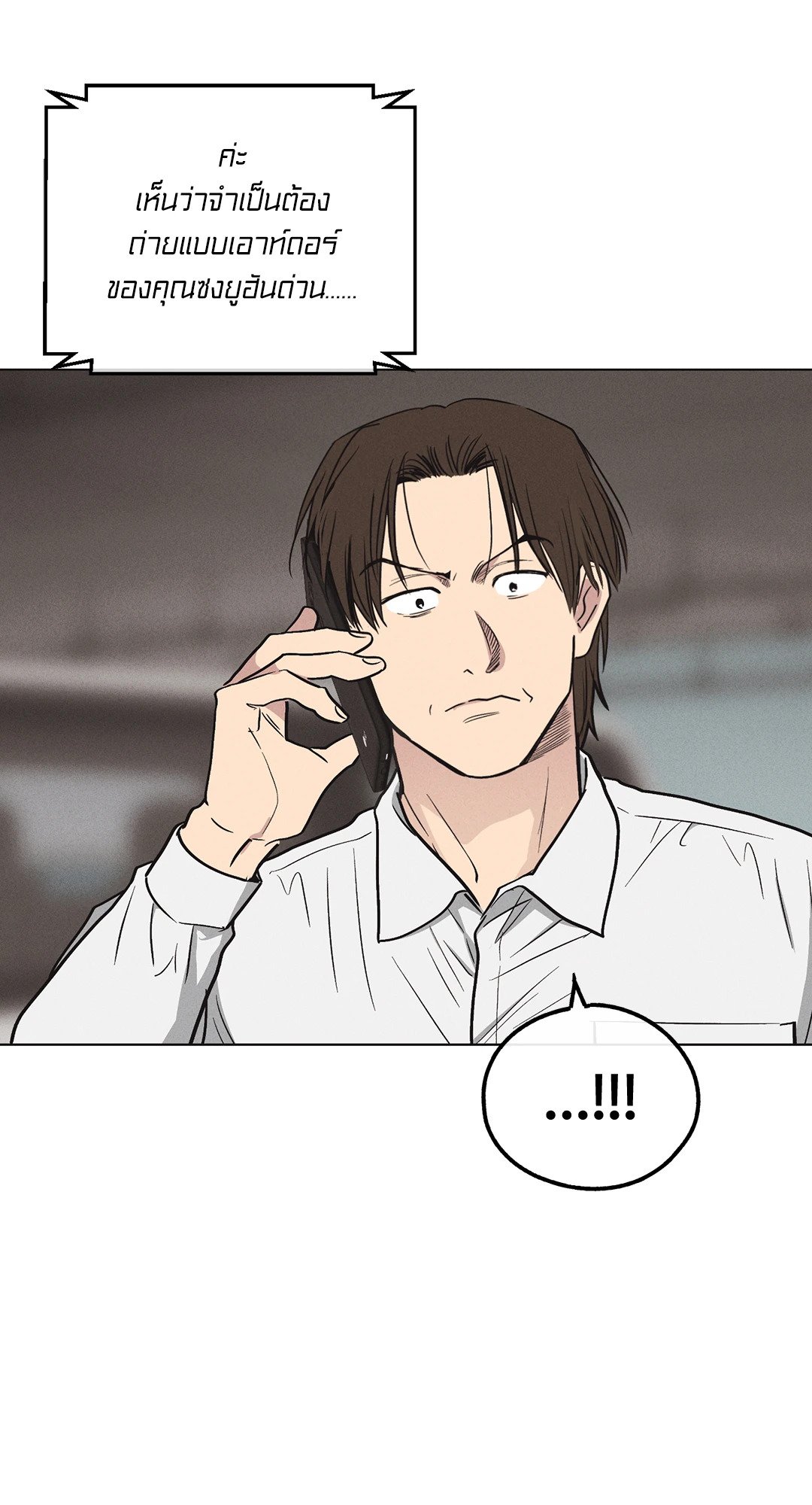 Payback - หน้า 10