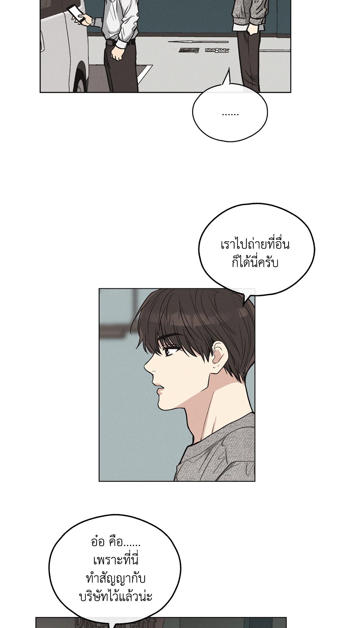 Payback - หน้า 12