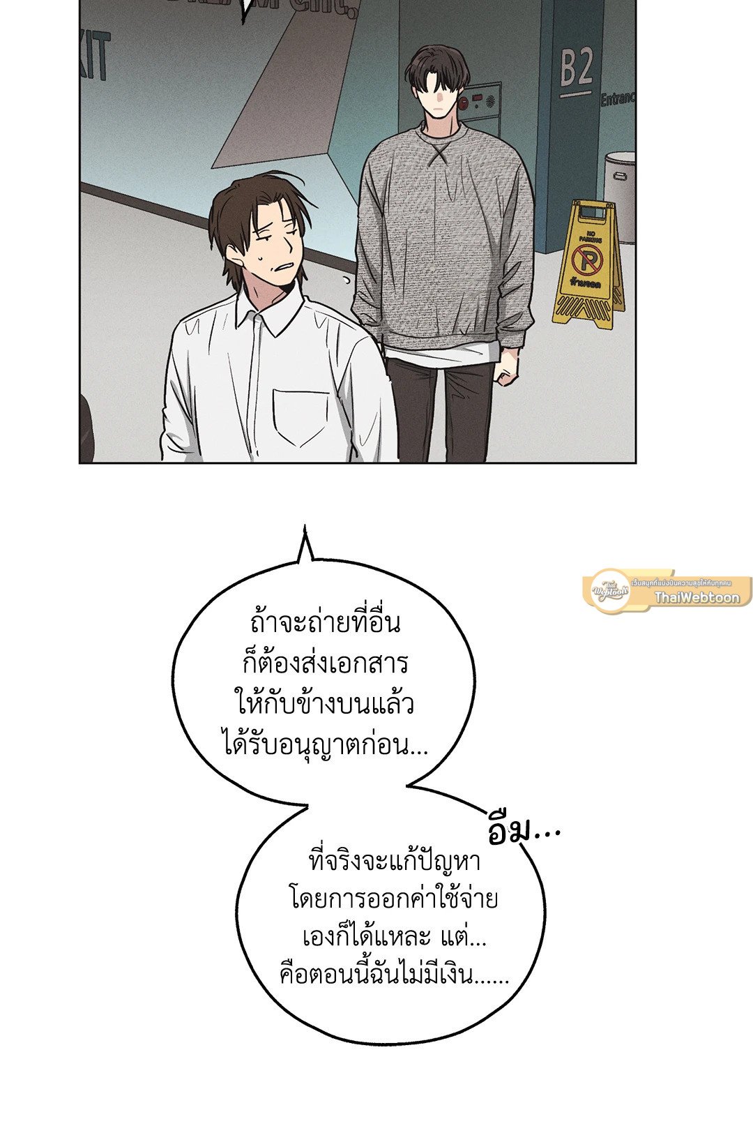 Payback - หน้า 13