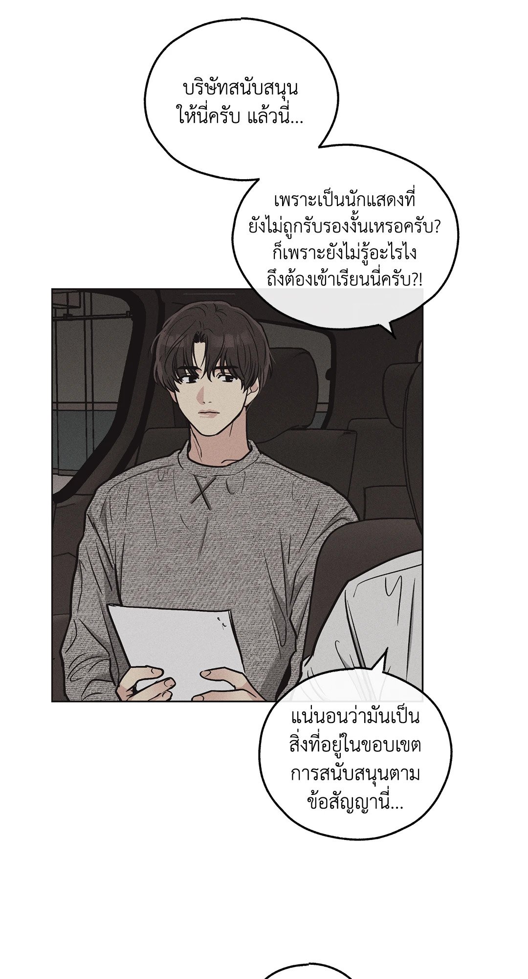 Payback - หน้า 19