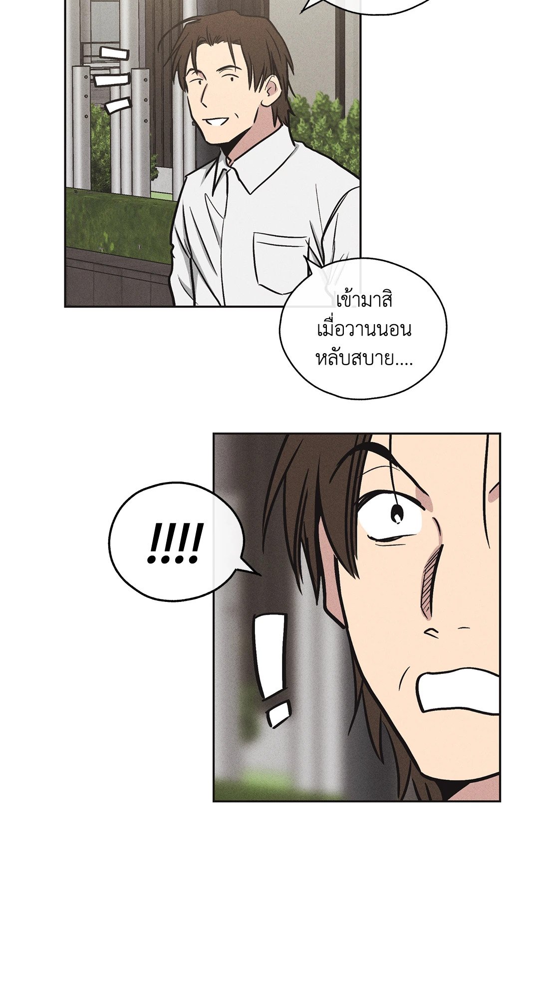 Payback - หน้า 2