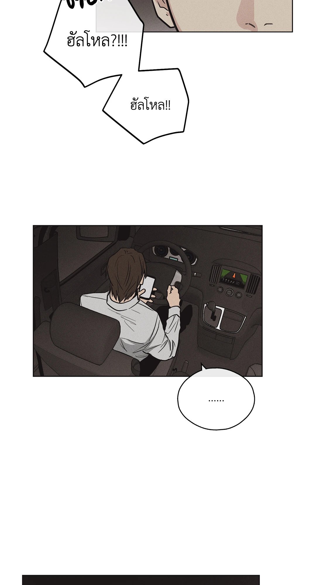 Payback - หน้า 21
