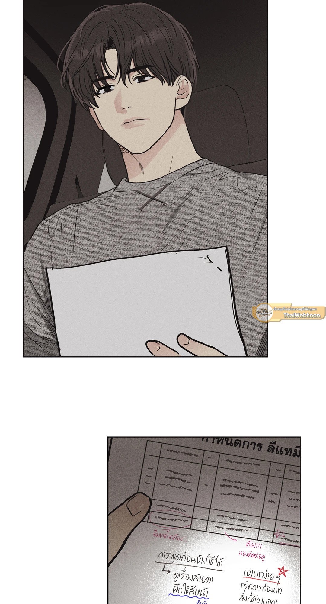 Payback - หน้า 22