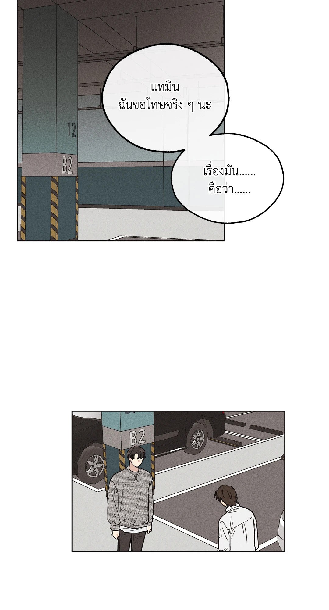 Payback - หน้า 25