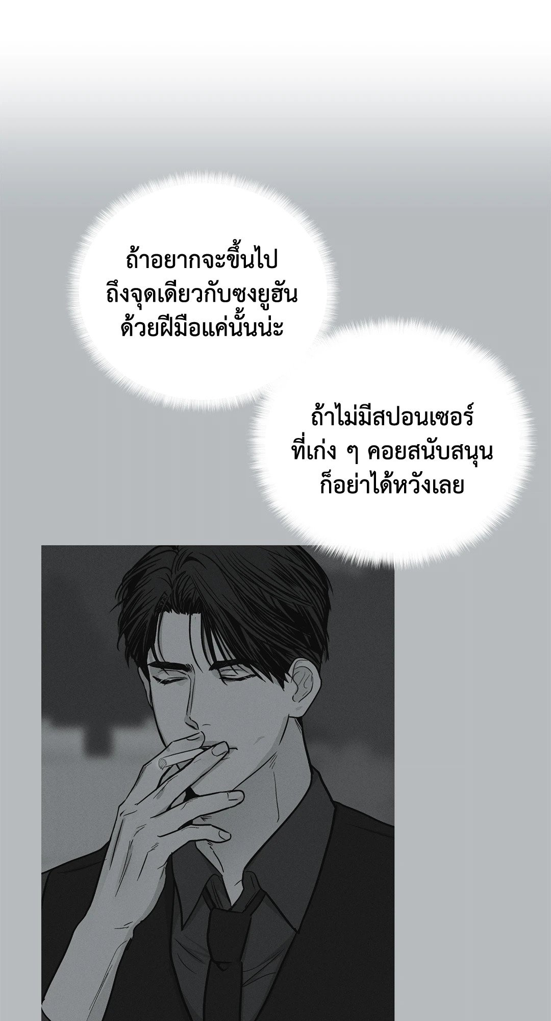 Payback - หน้า 28