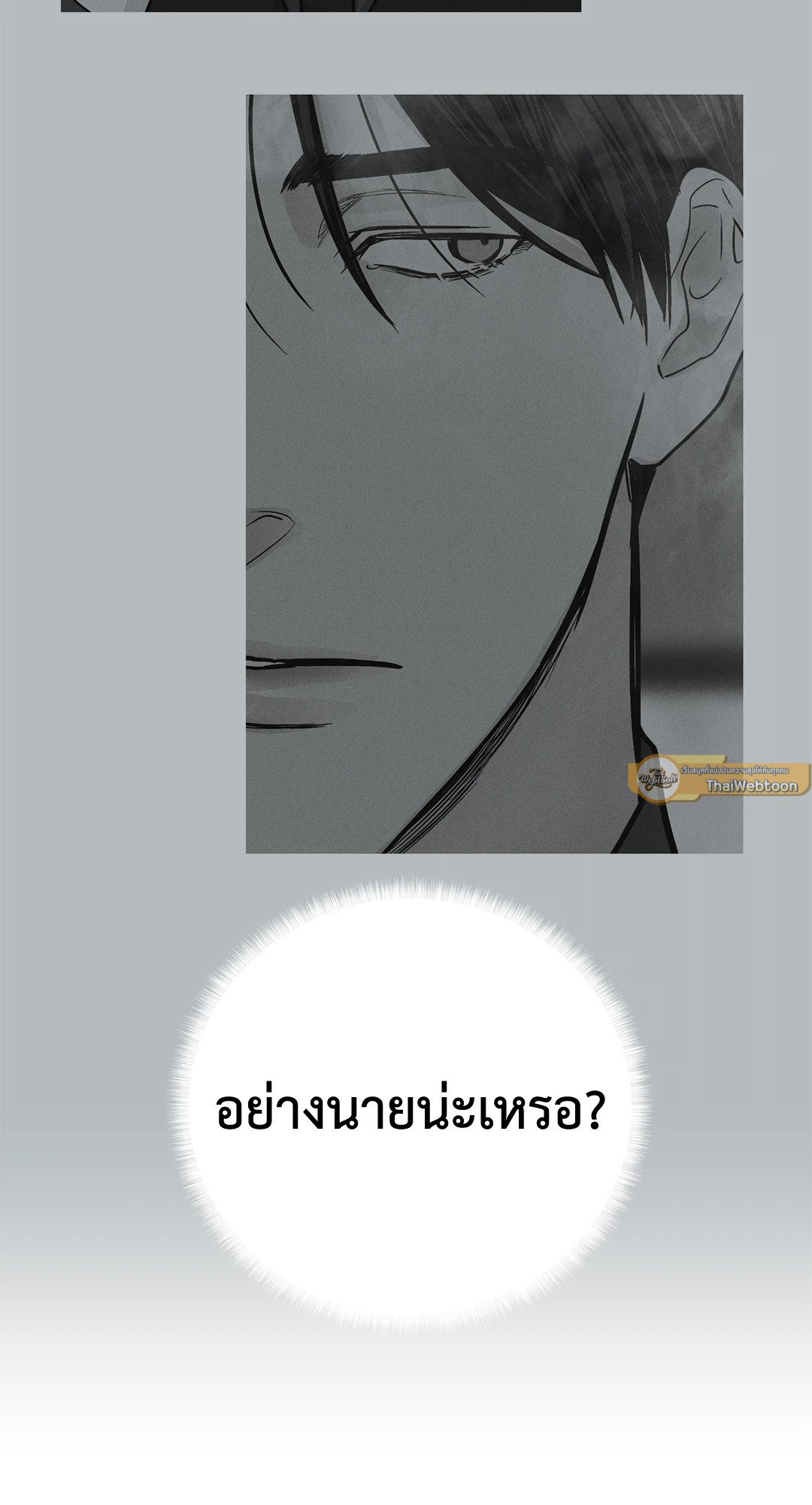 Payback - หน้า 29