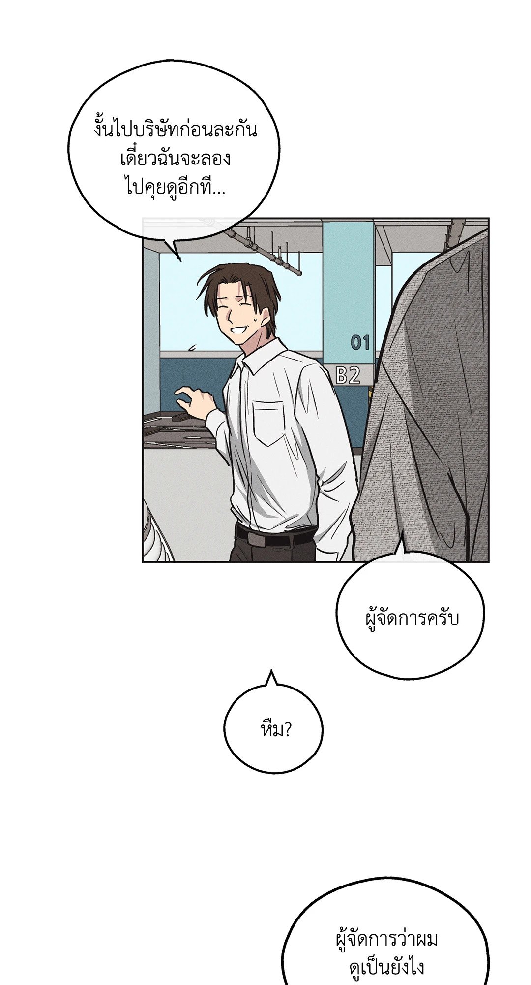Payback - หน้า 30