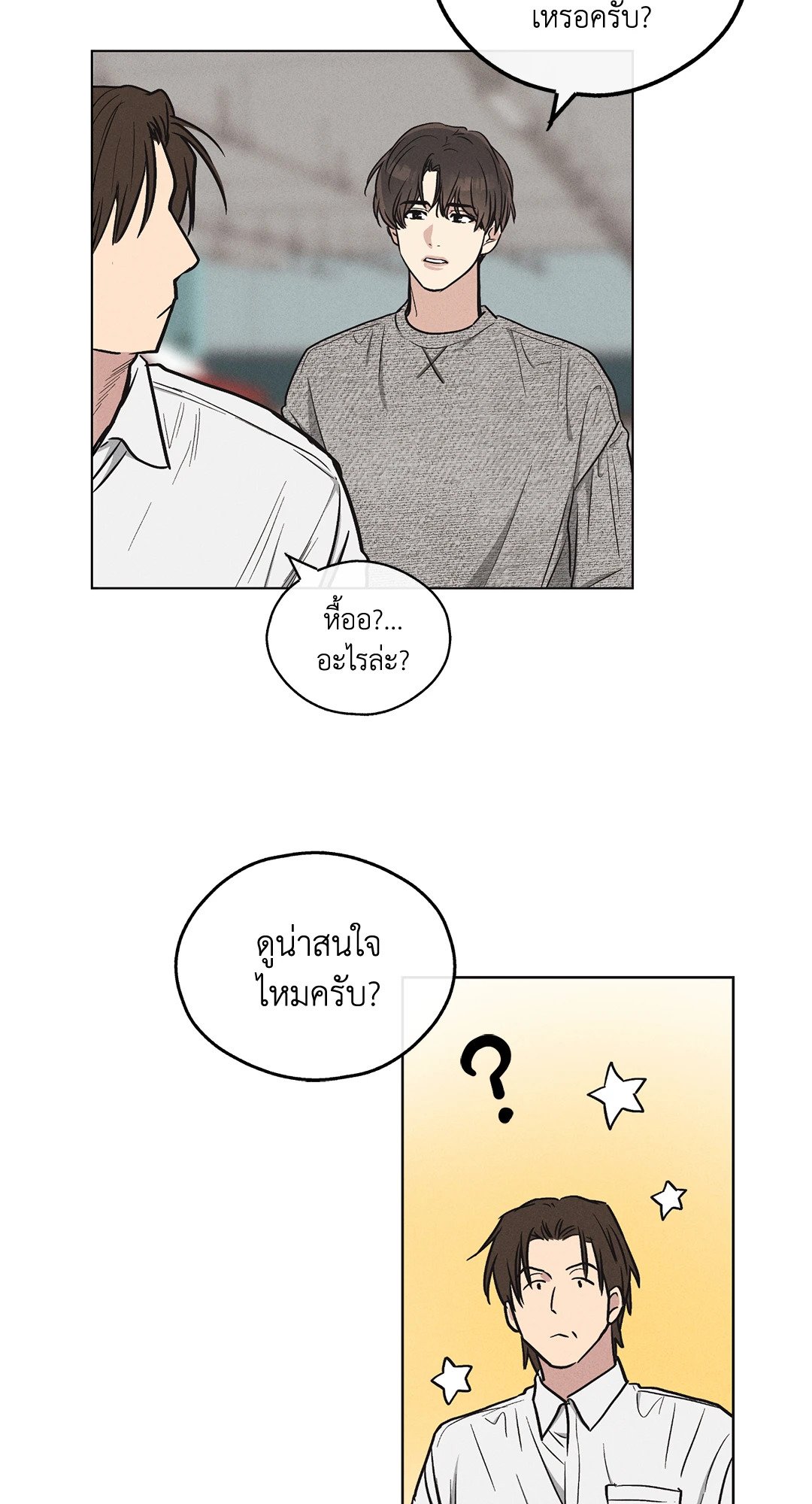 Payback - หน้า 31