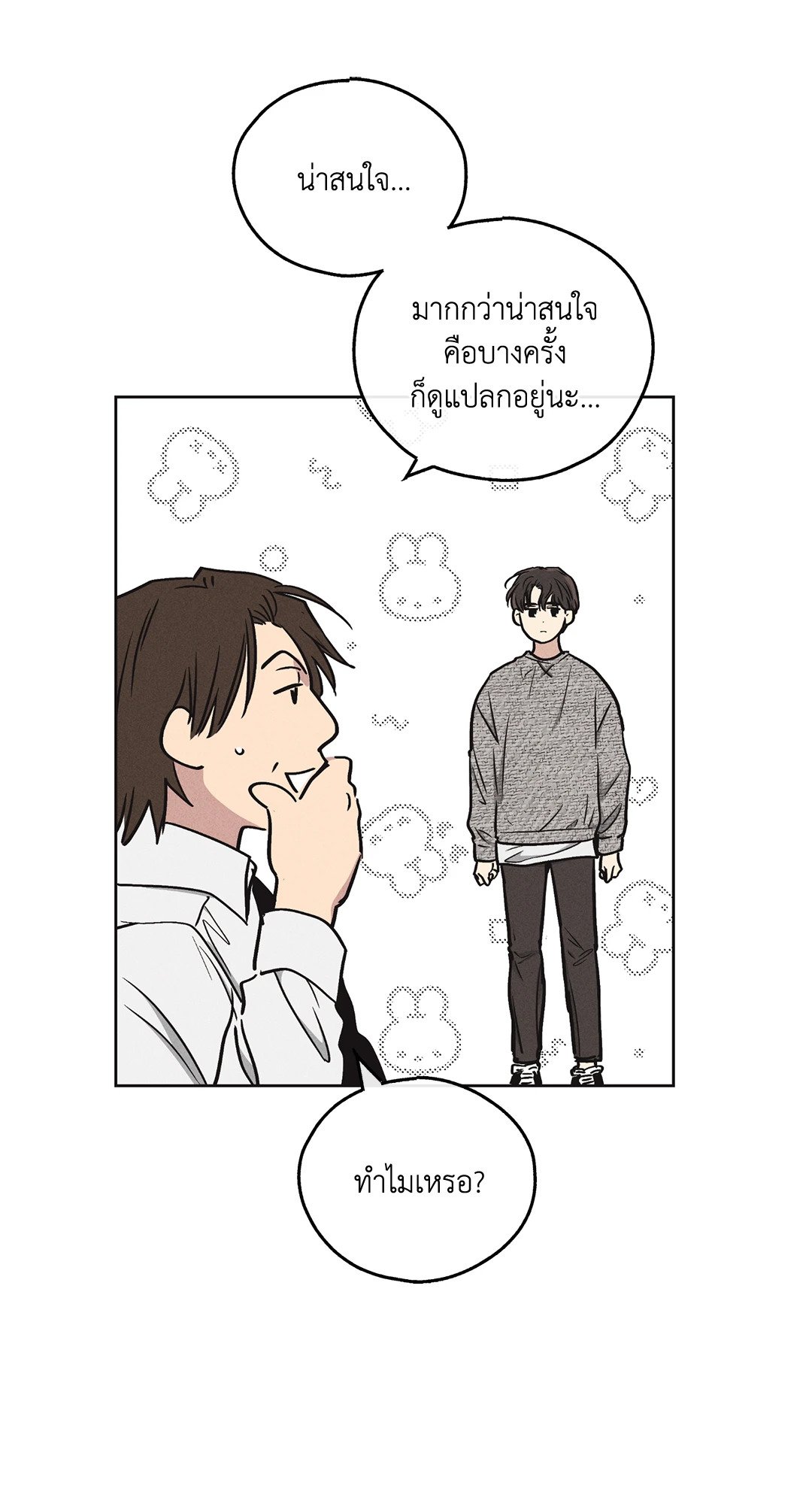 Payback - หน้า 33
