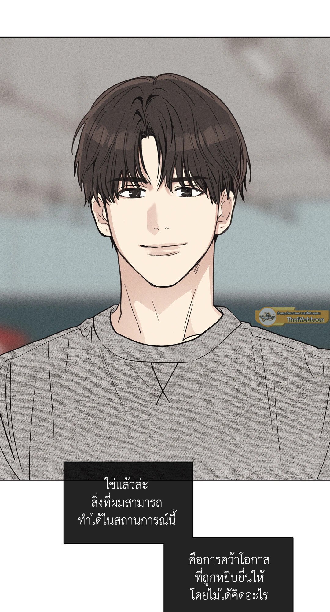 Payback - หน้า 34
