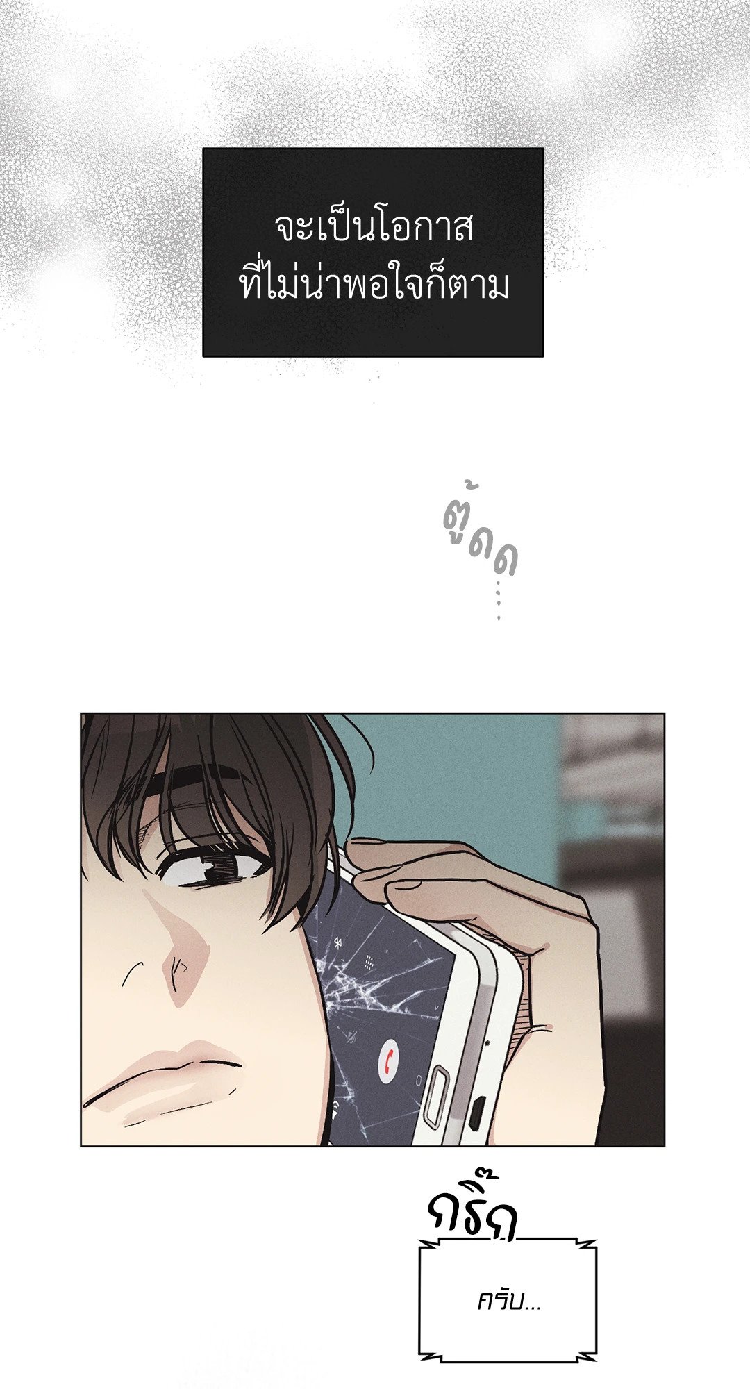 Payback - หน้า 36
