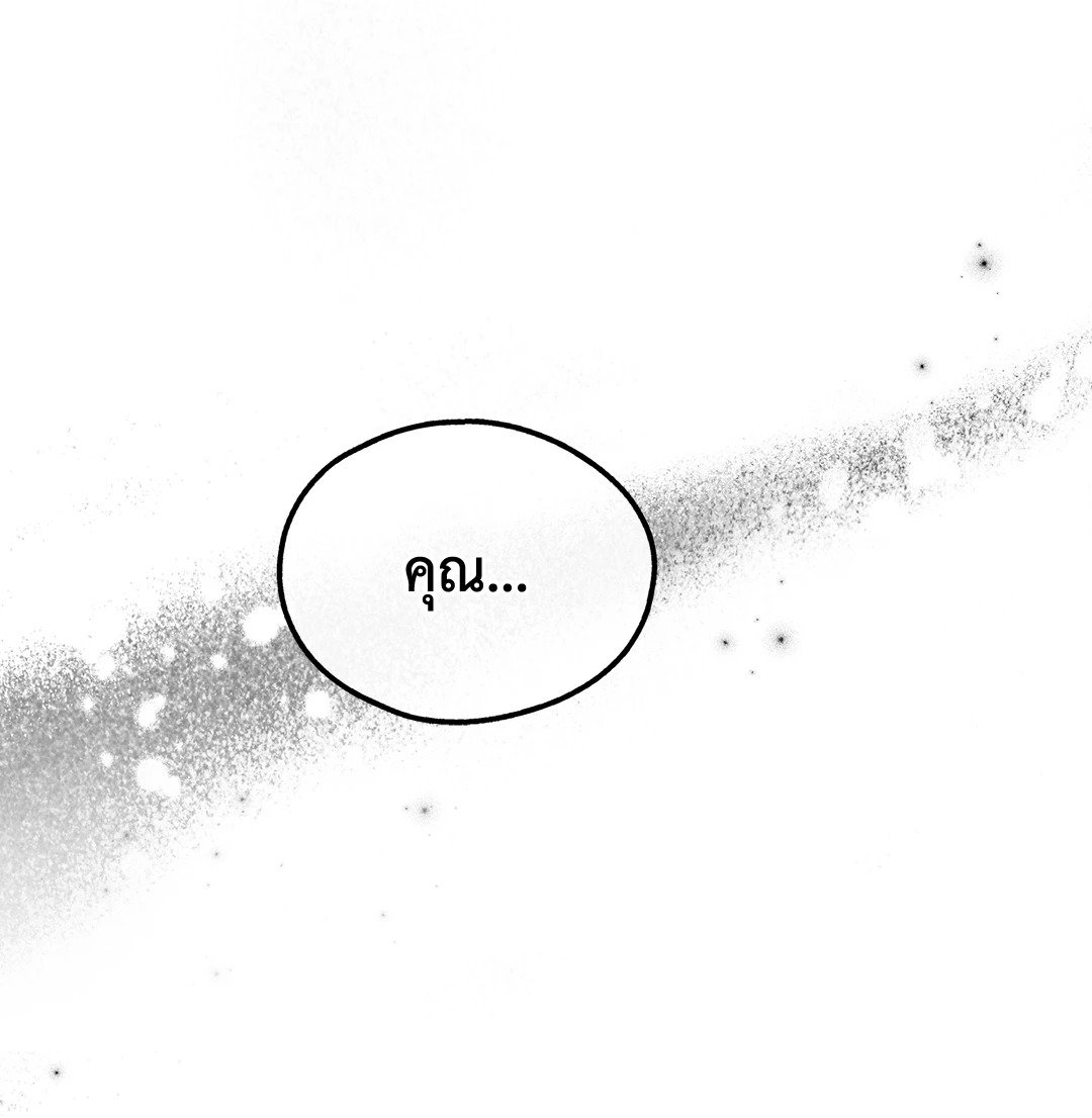 Payback - หน้า 37