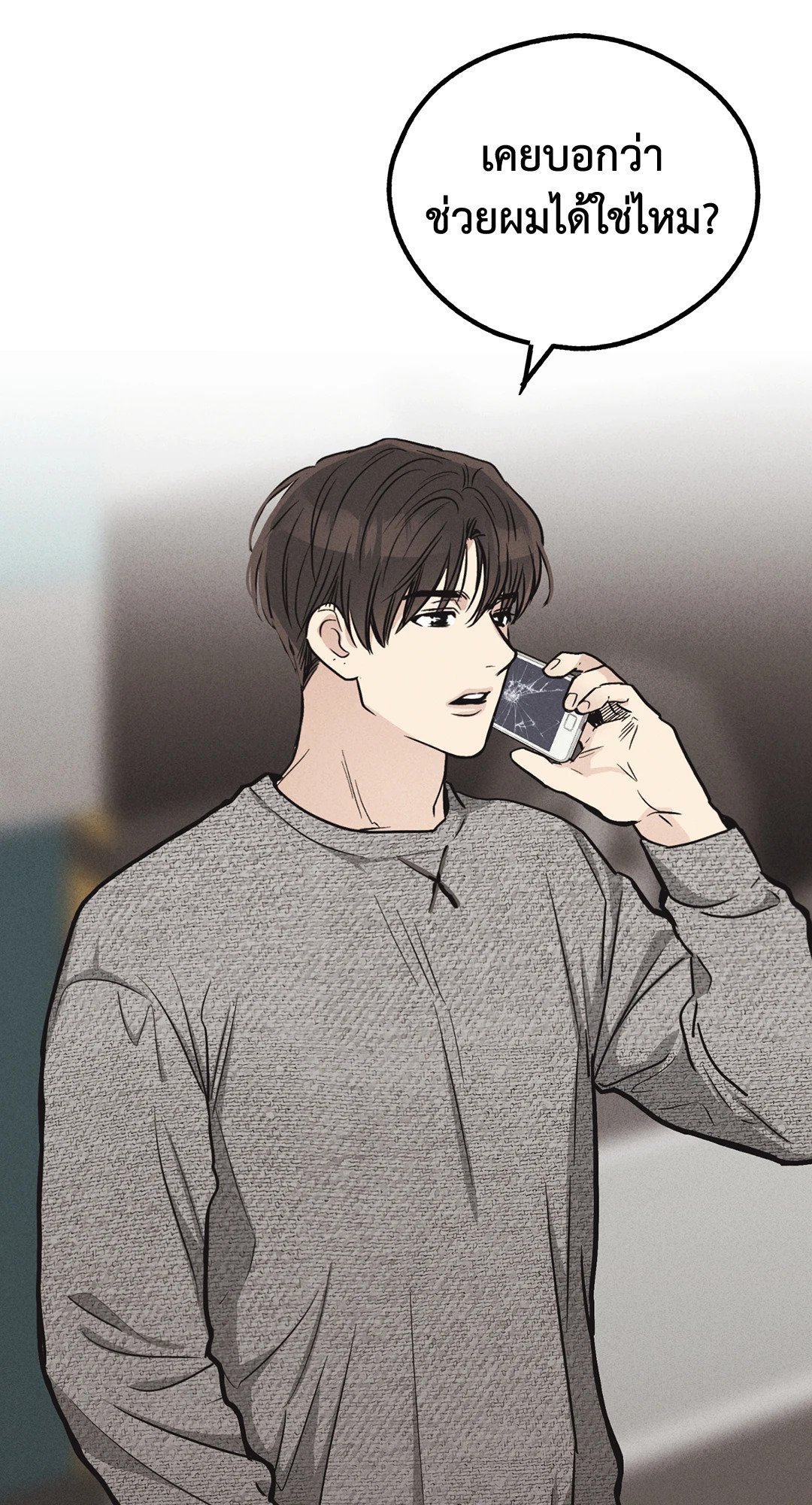 Payback - หน้า 38
