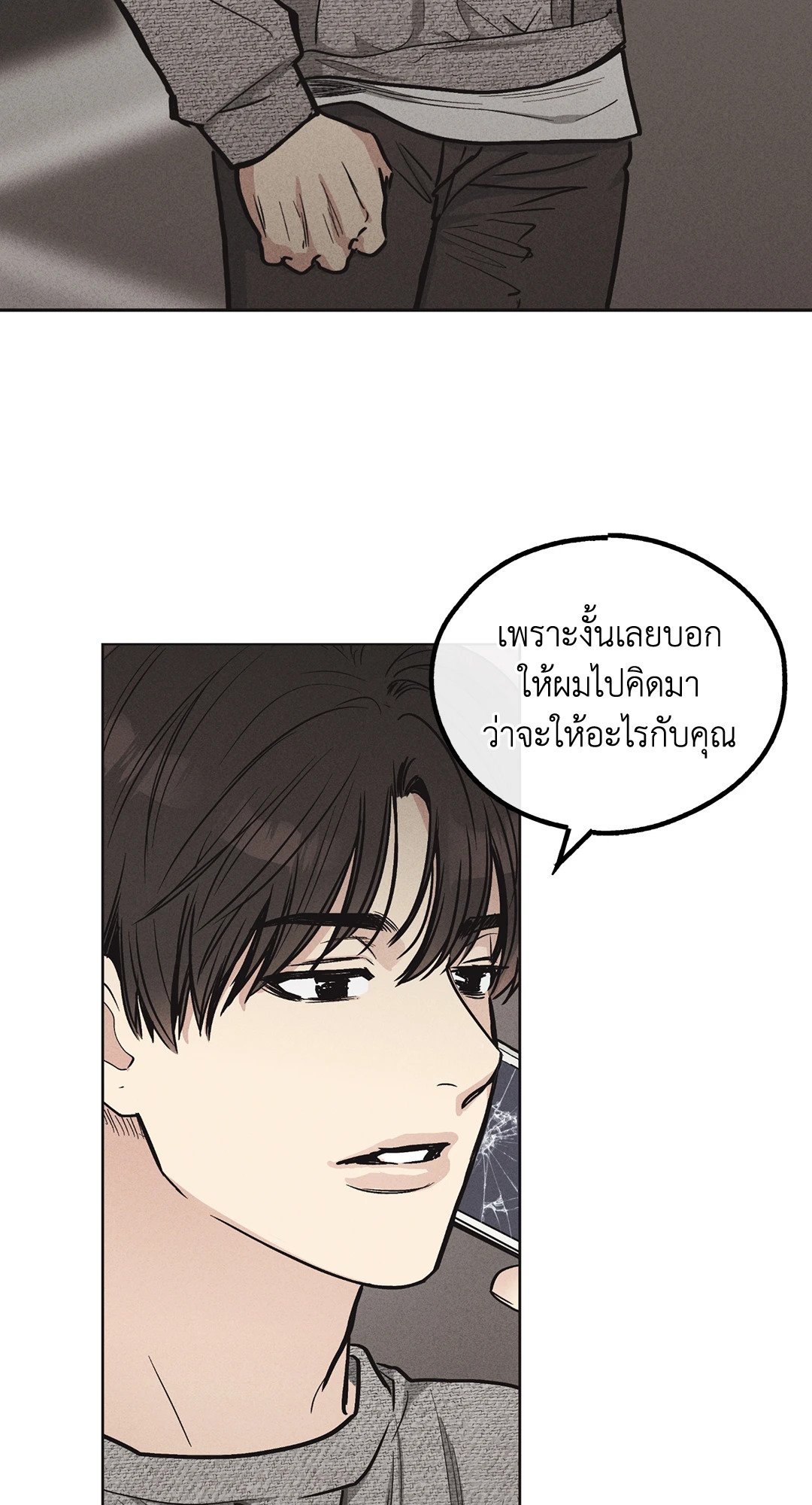 Payback - หน้า 39