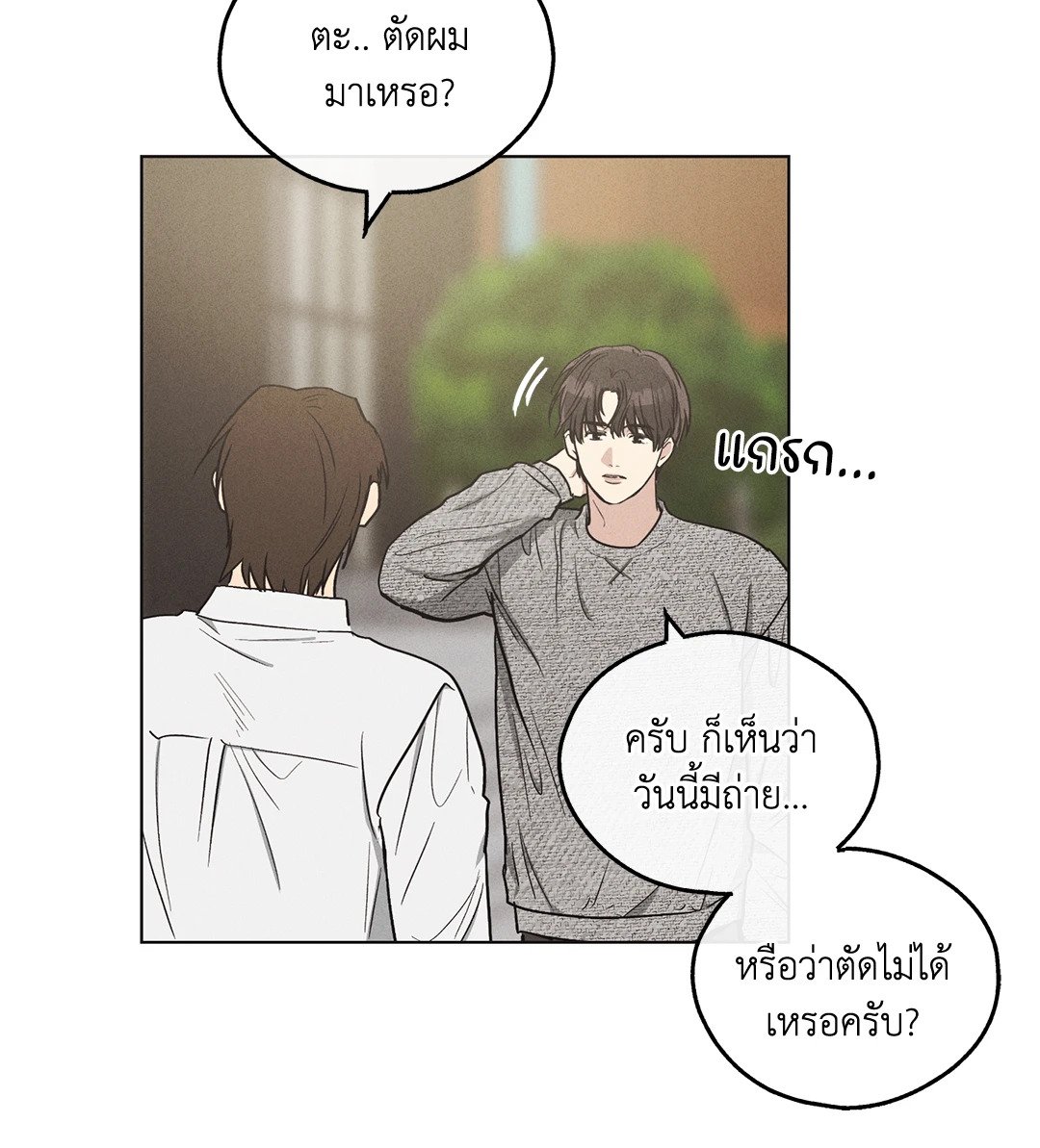 Payback - หน้า 4
