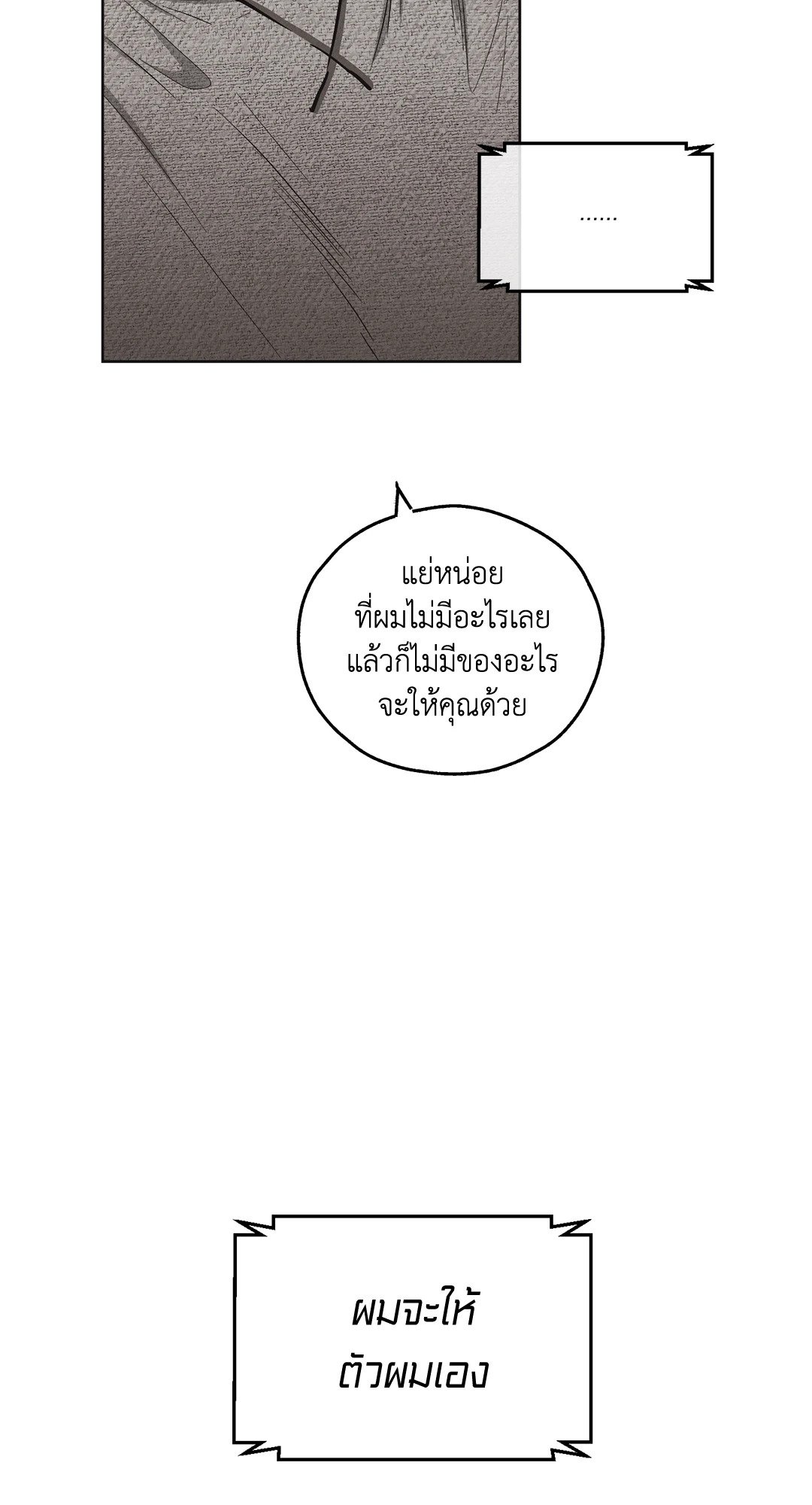 Payback - หน้า 40