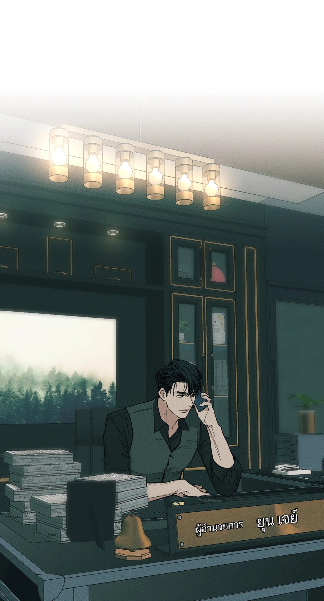 Payback - หน้า 41