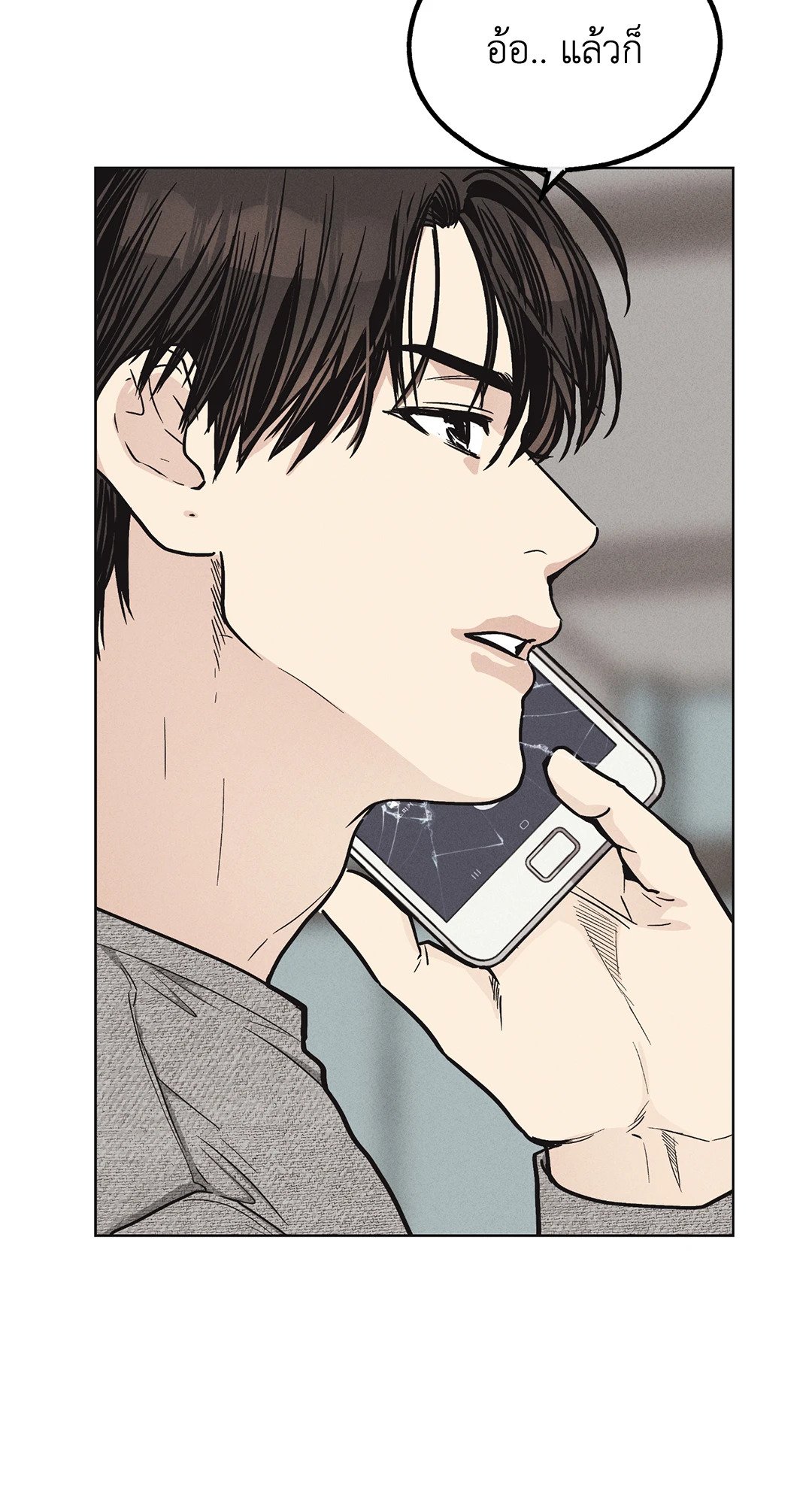 Payback - หน้า 46