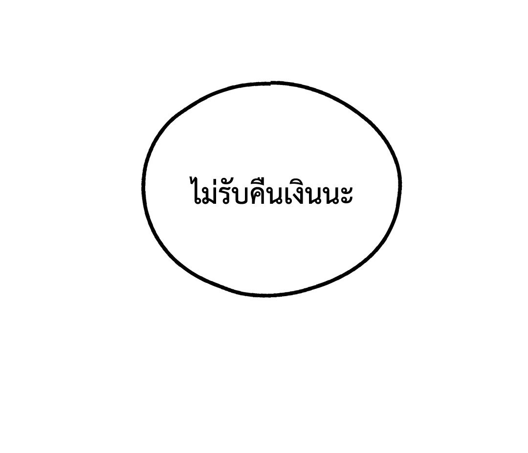Payback - หน้า 47