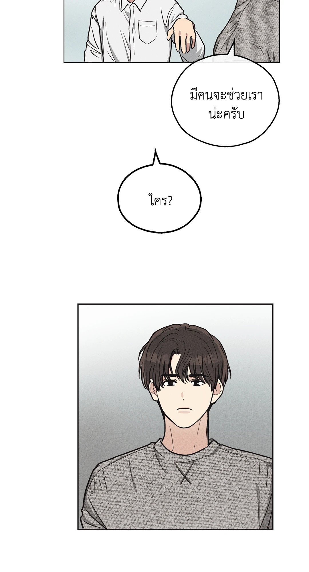 Payback - หน้า 52