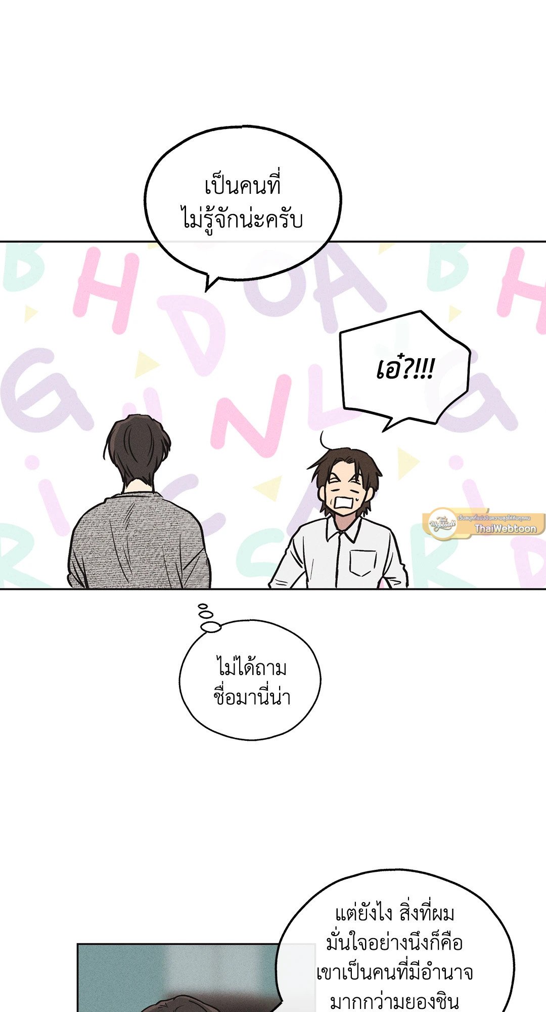 Payback - หน้า 54