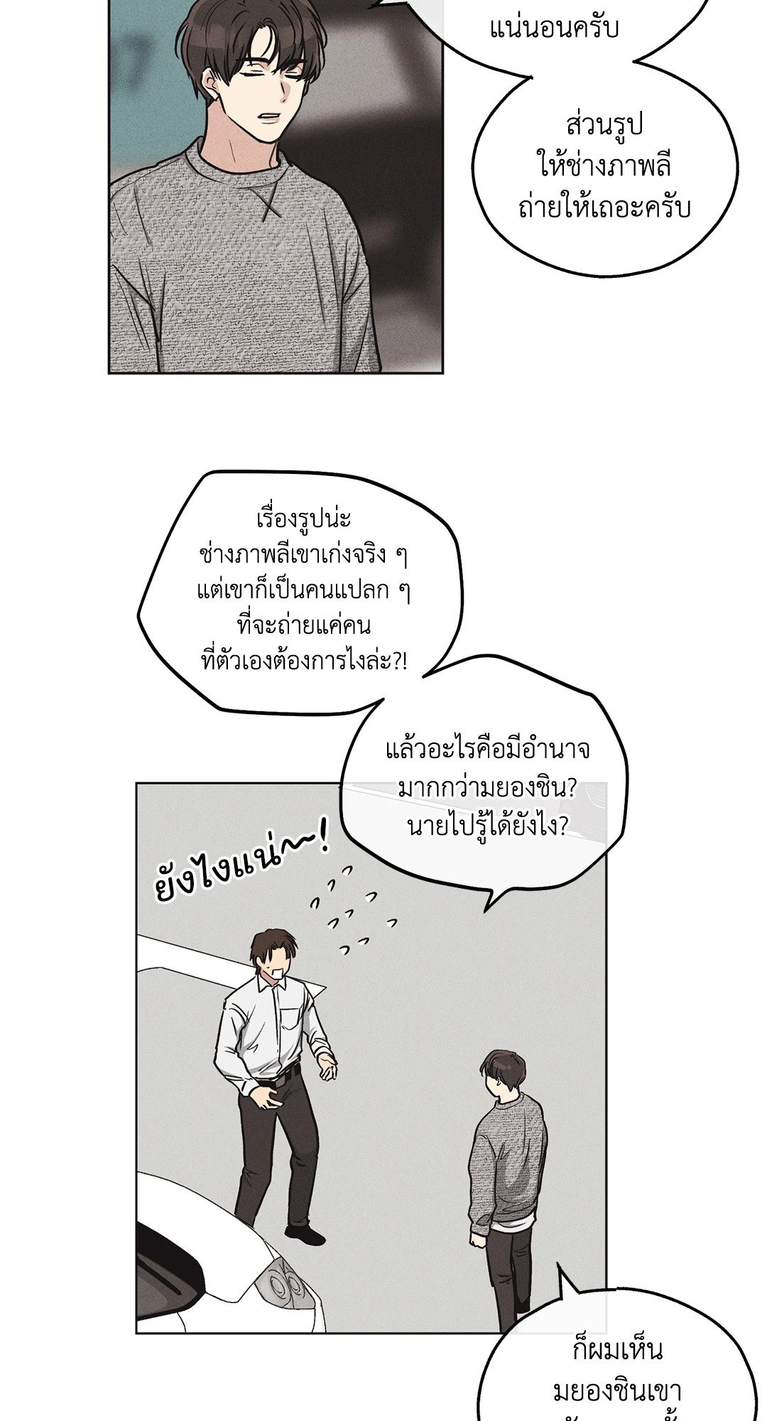 Payback - หน้า 55