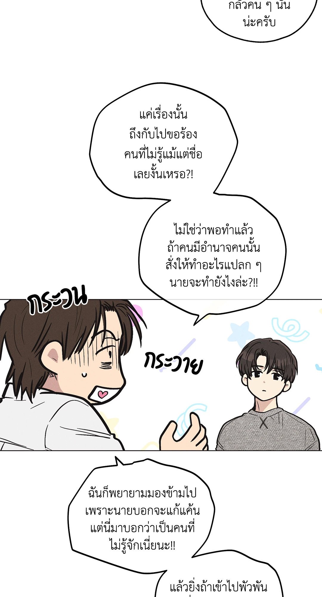 Payback - หน้า 56