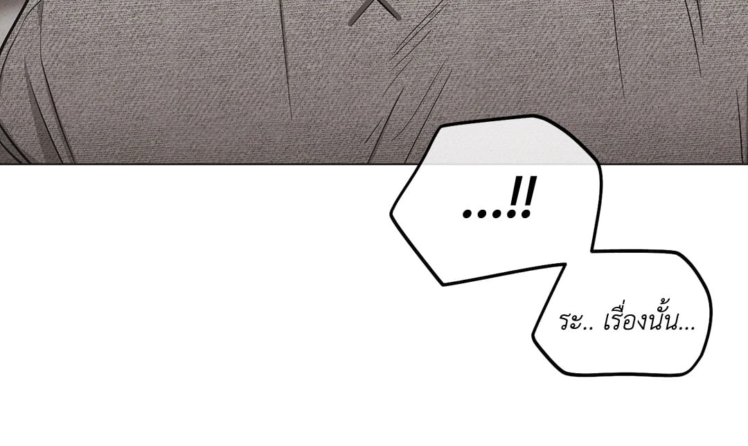 Payback - หน้า 58
