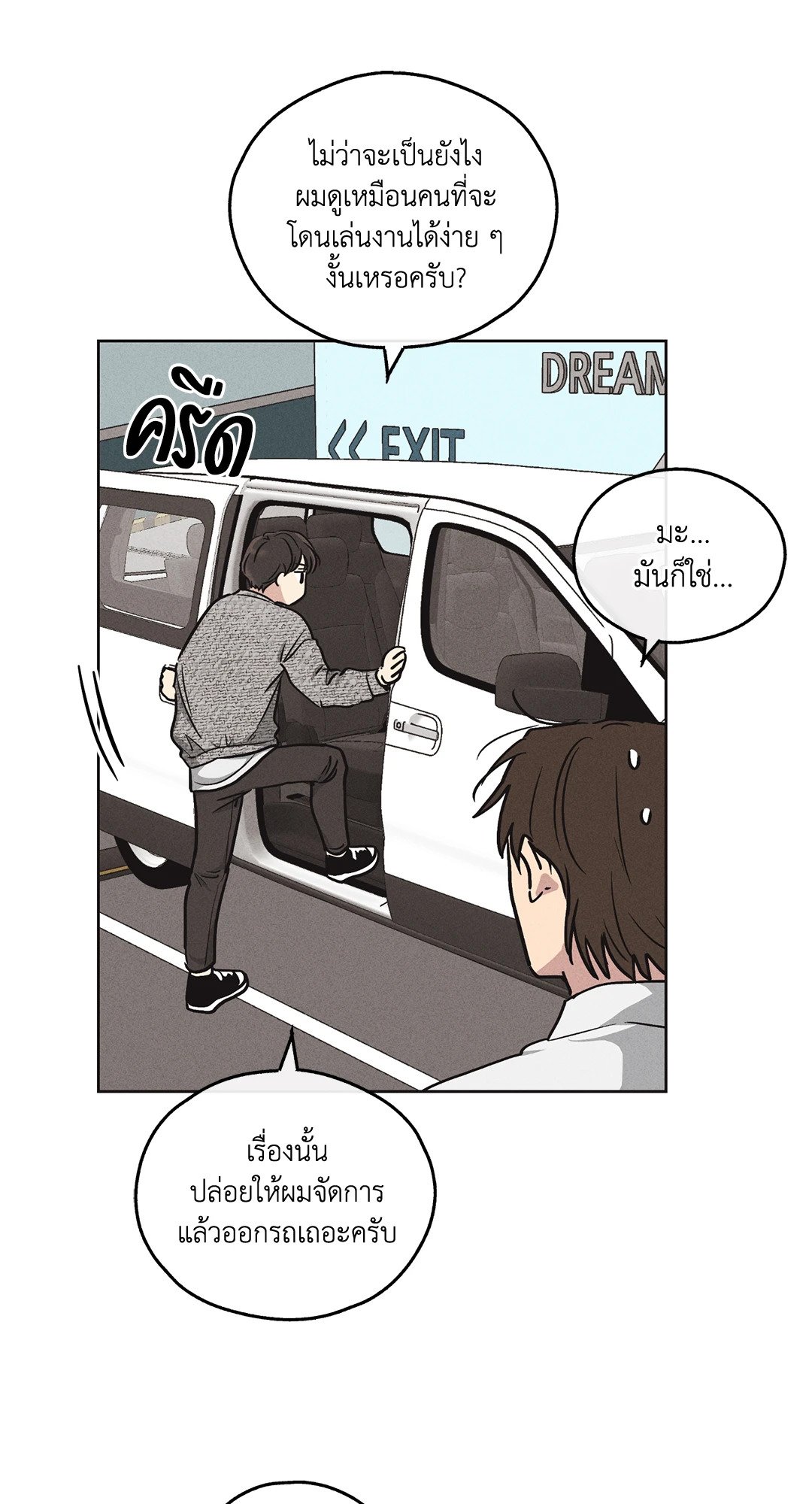 Payback - หน้า 59