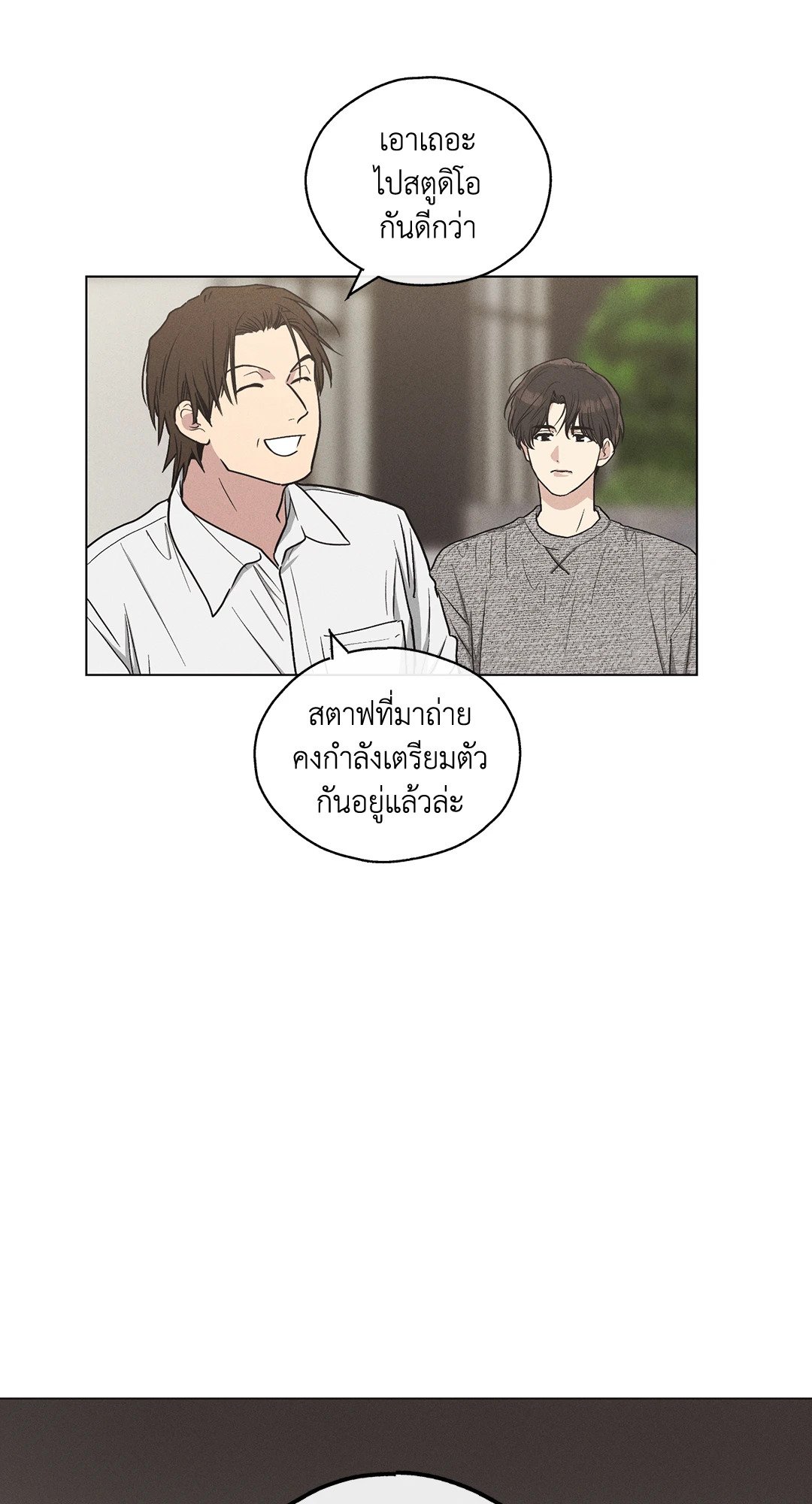 Payback - หน้า 6