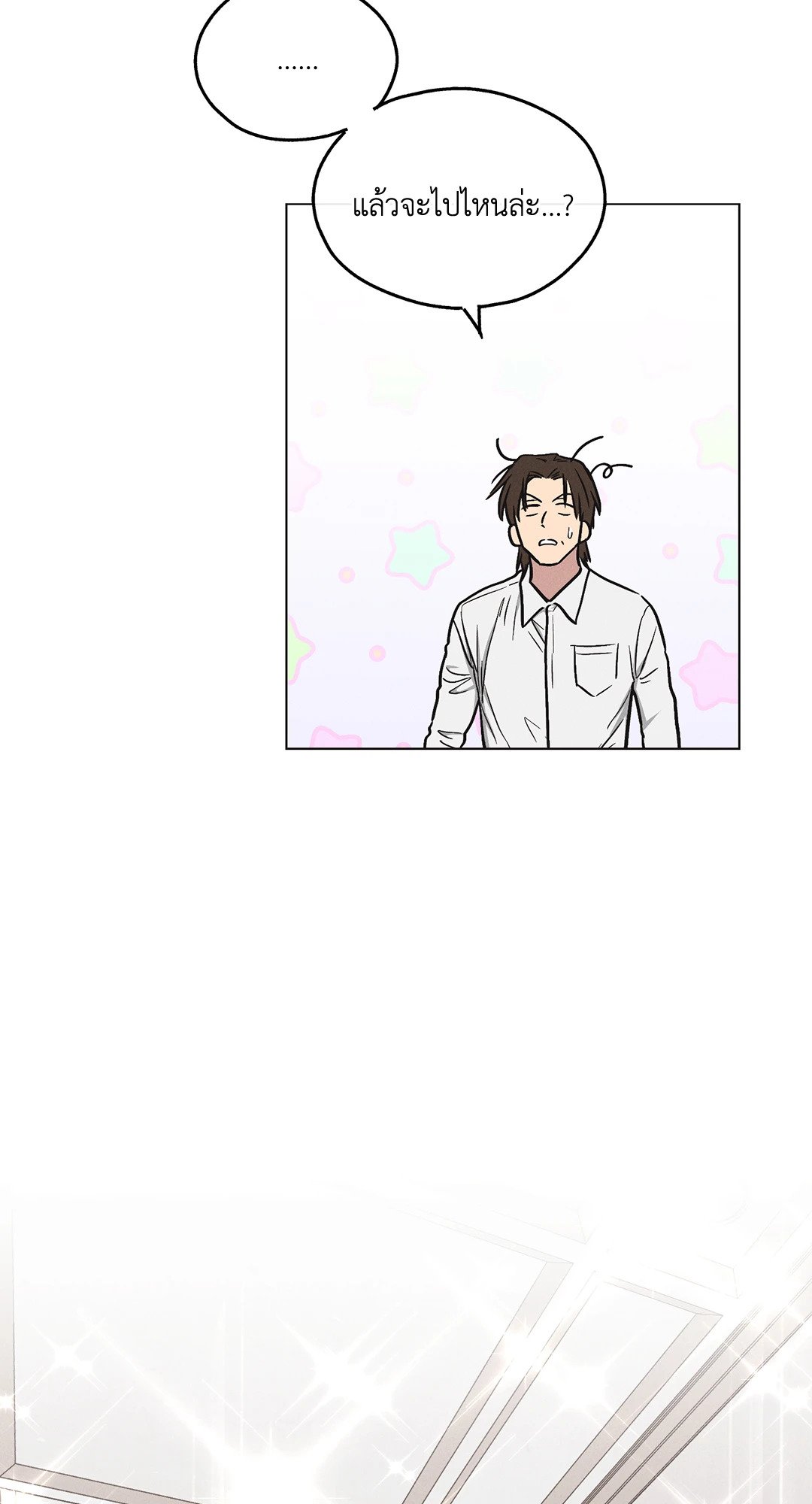 Payback - หน้า 60