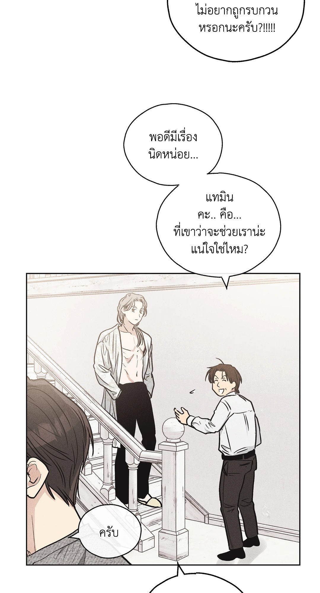 Payback - หน้า 65