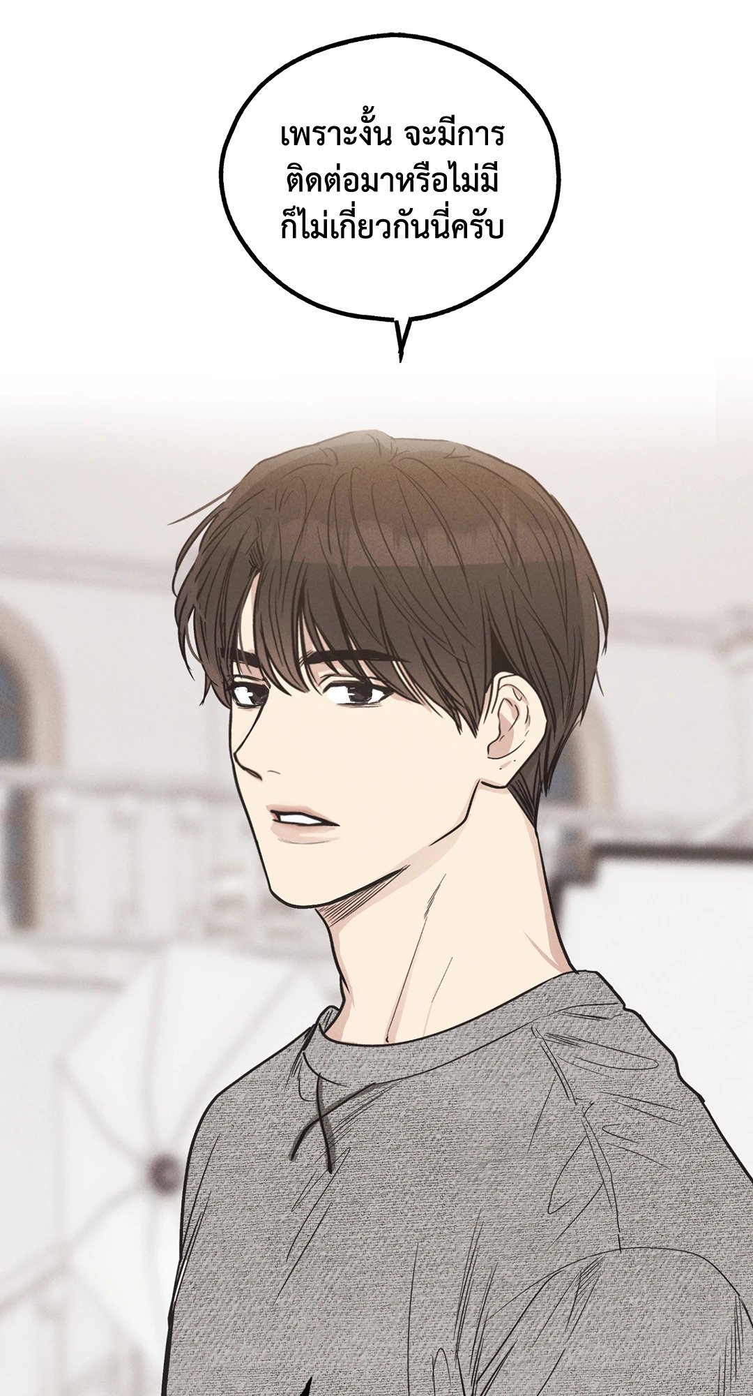 Payback - หน้า 68
