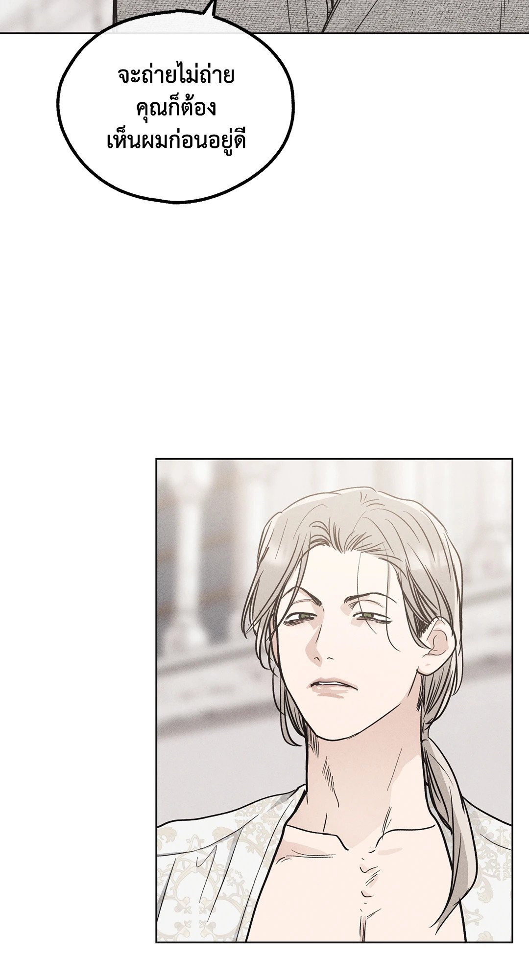Payback - หน้า 69