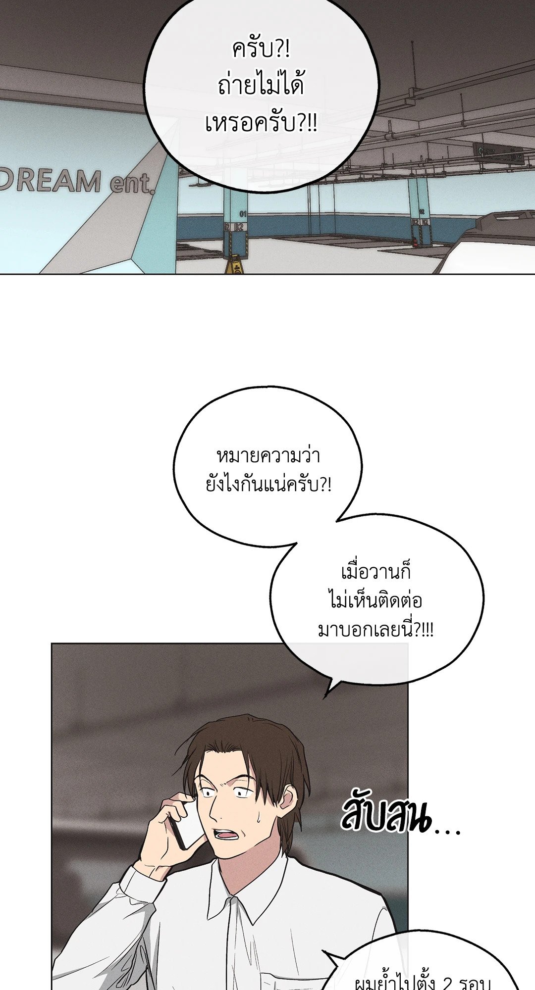 Payback - หน้า 7