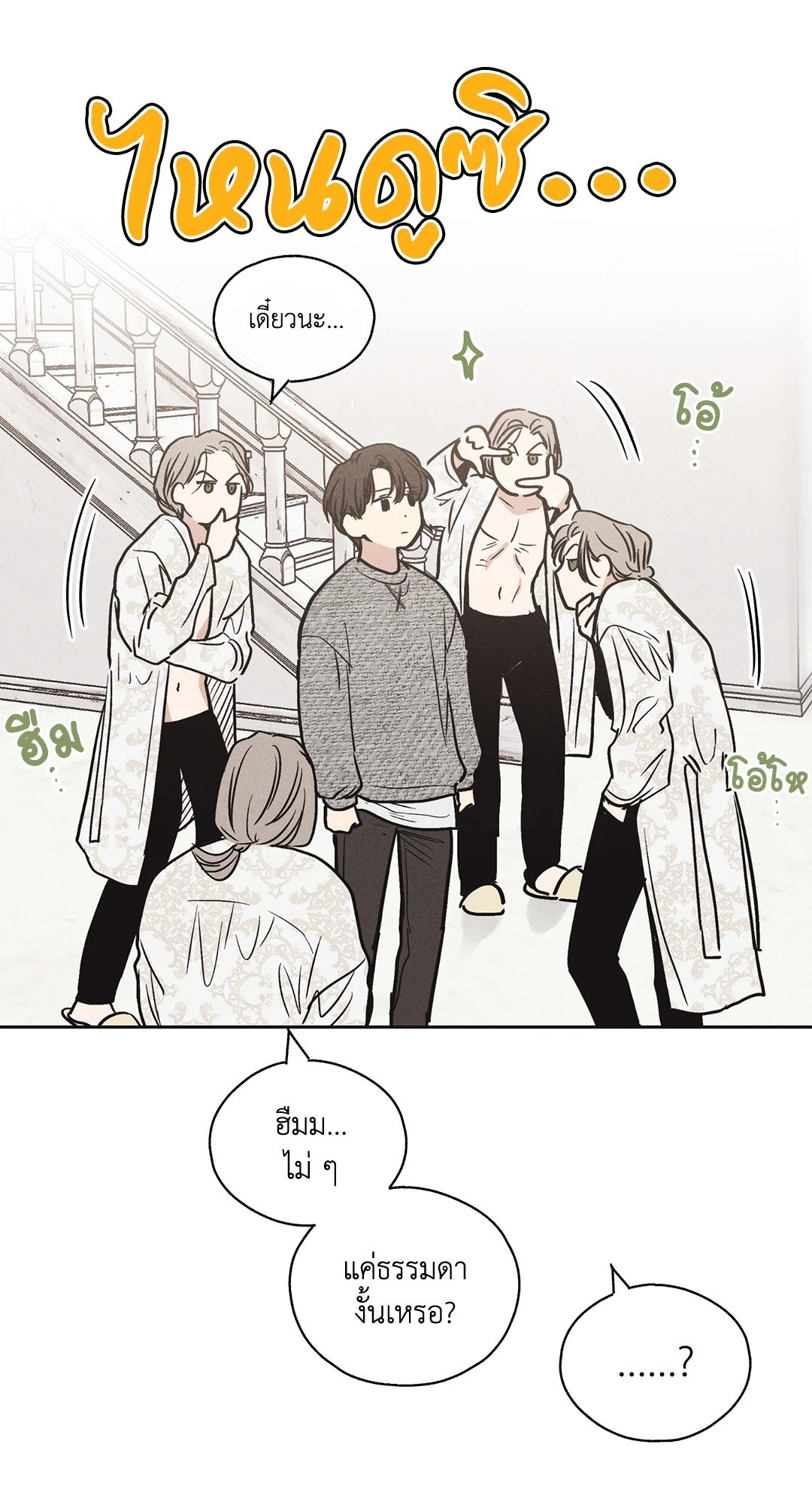 Payback - หน้า 73