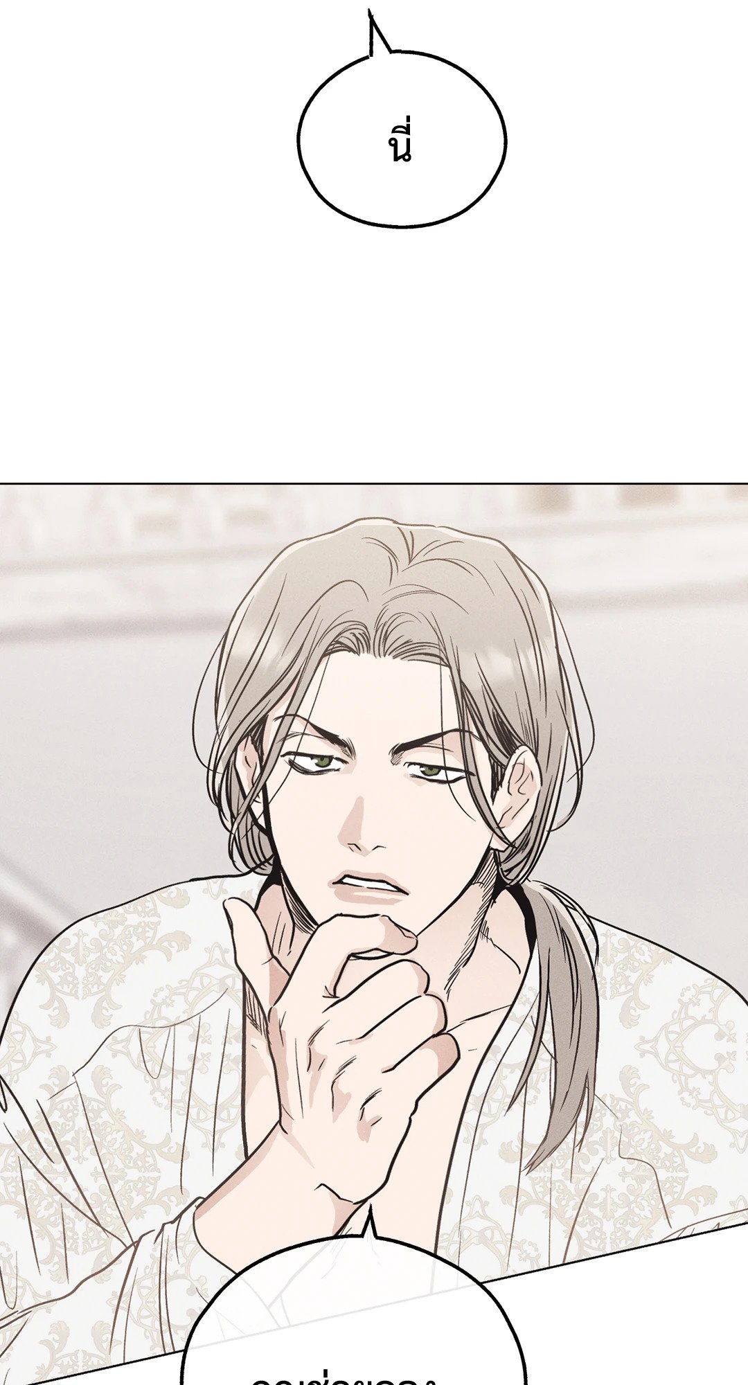 Payback - หน้า 74