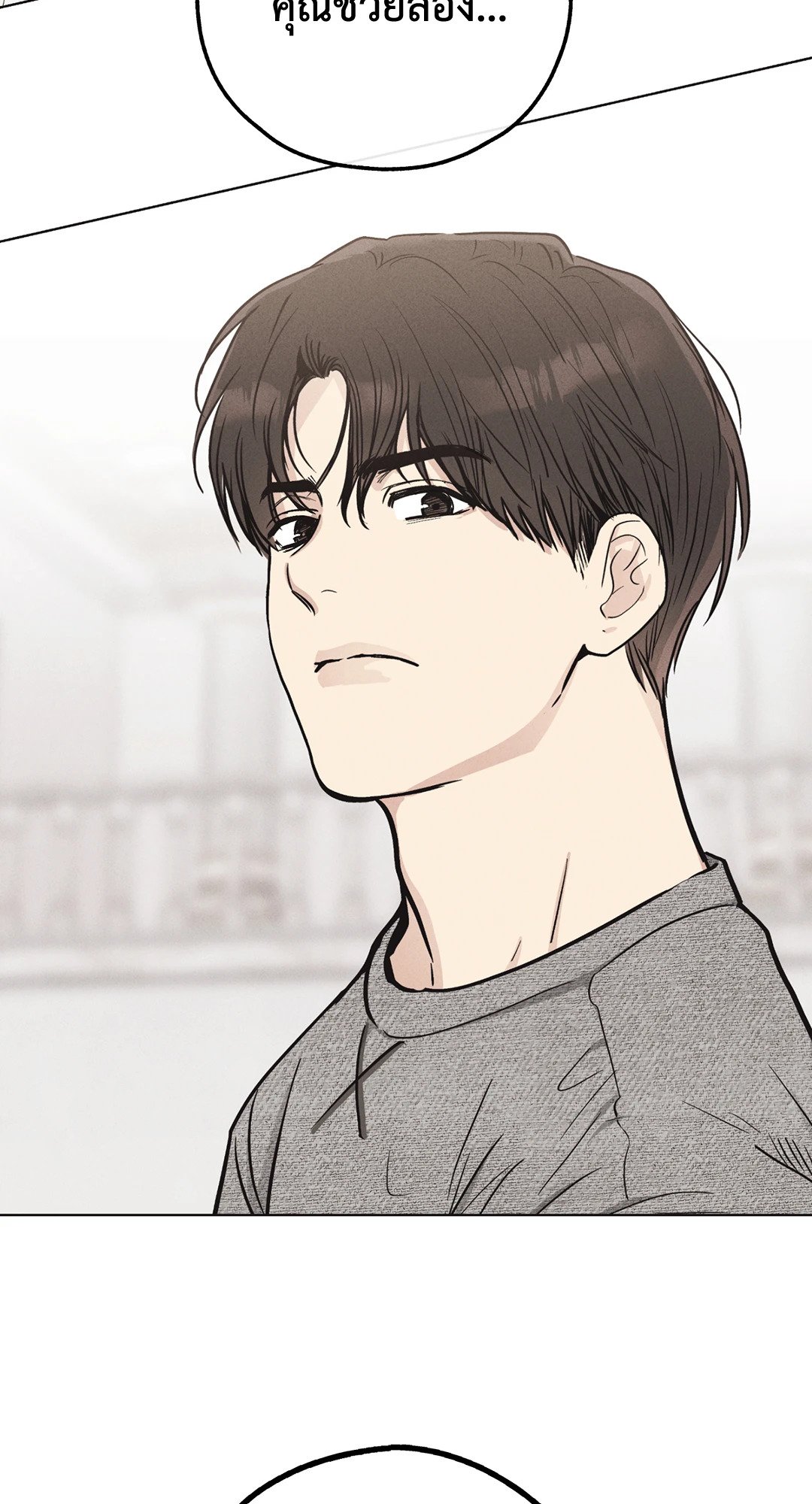 Payback - หน้า 75