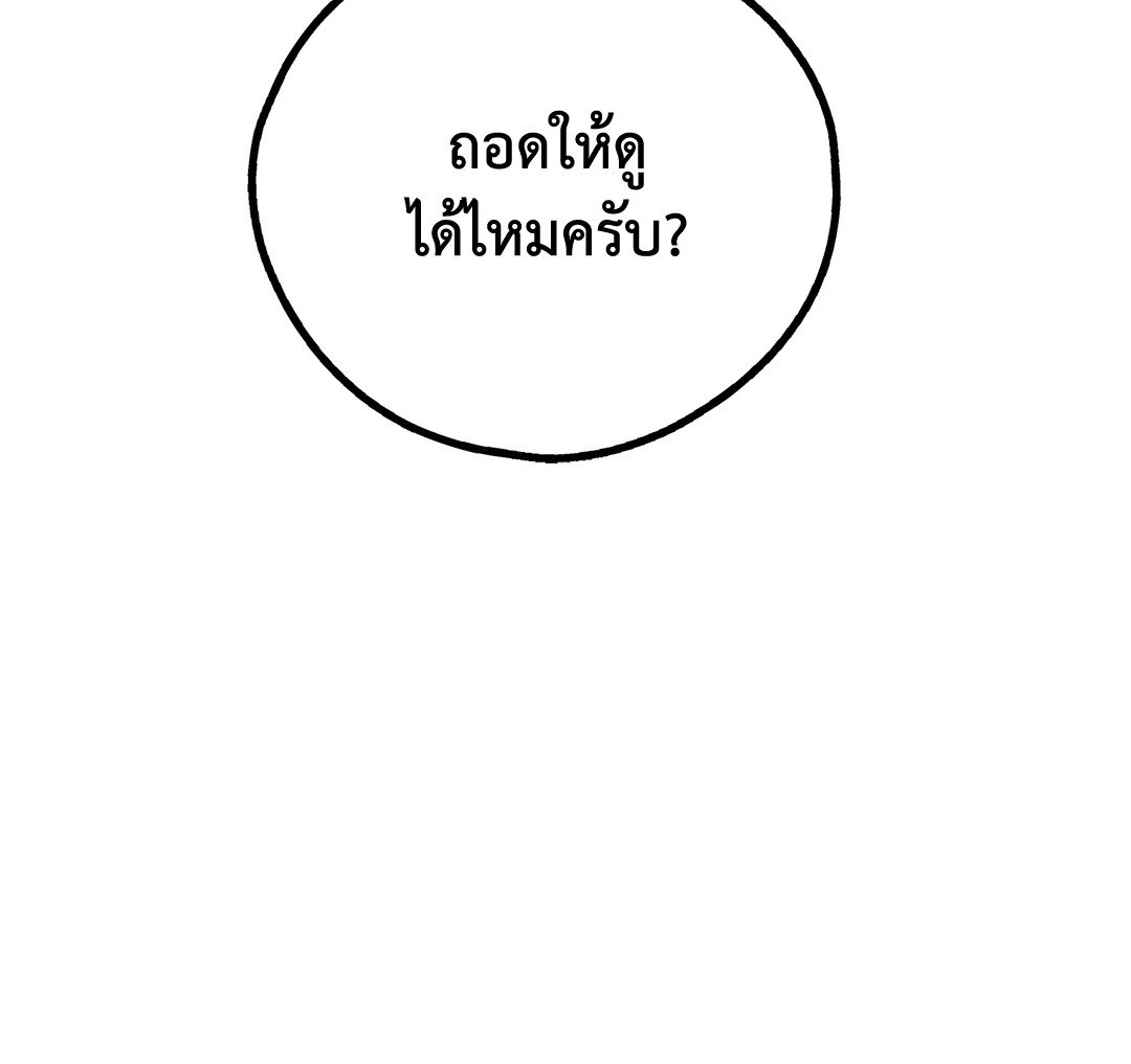 Payback - หน้า 76