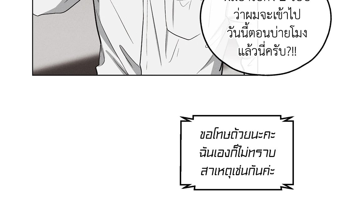 Payback - หน้า 8