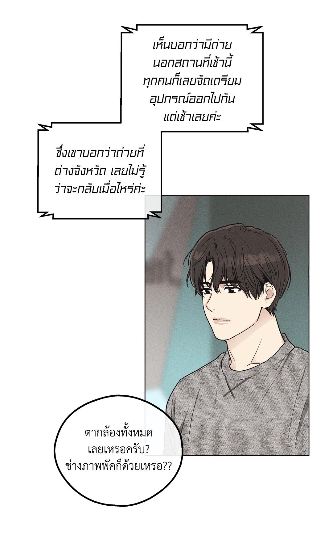 Payback - หน้า 9