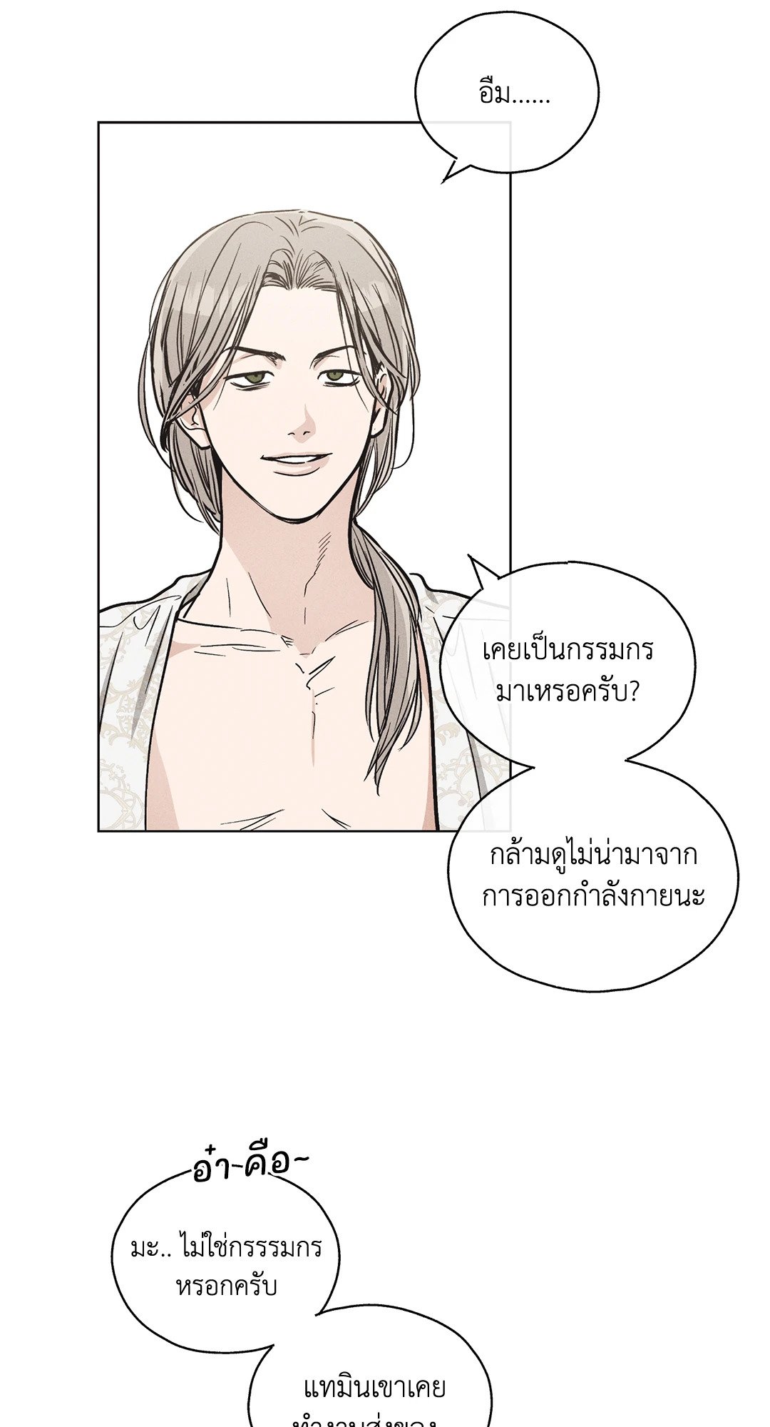 Payback - หน้า 10