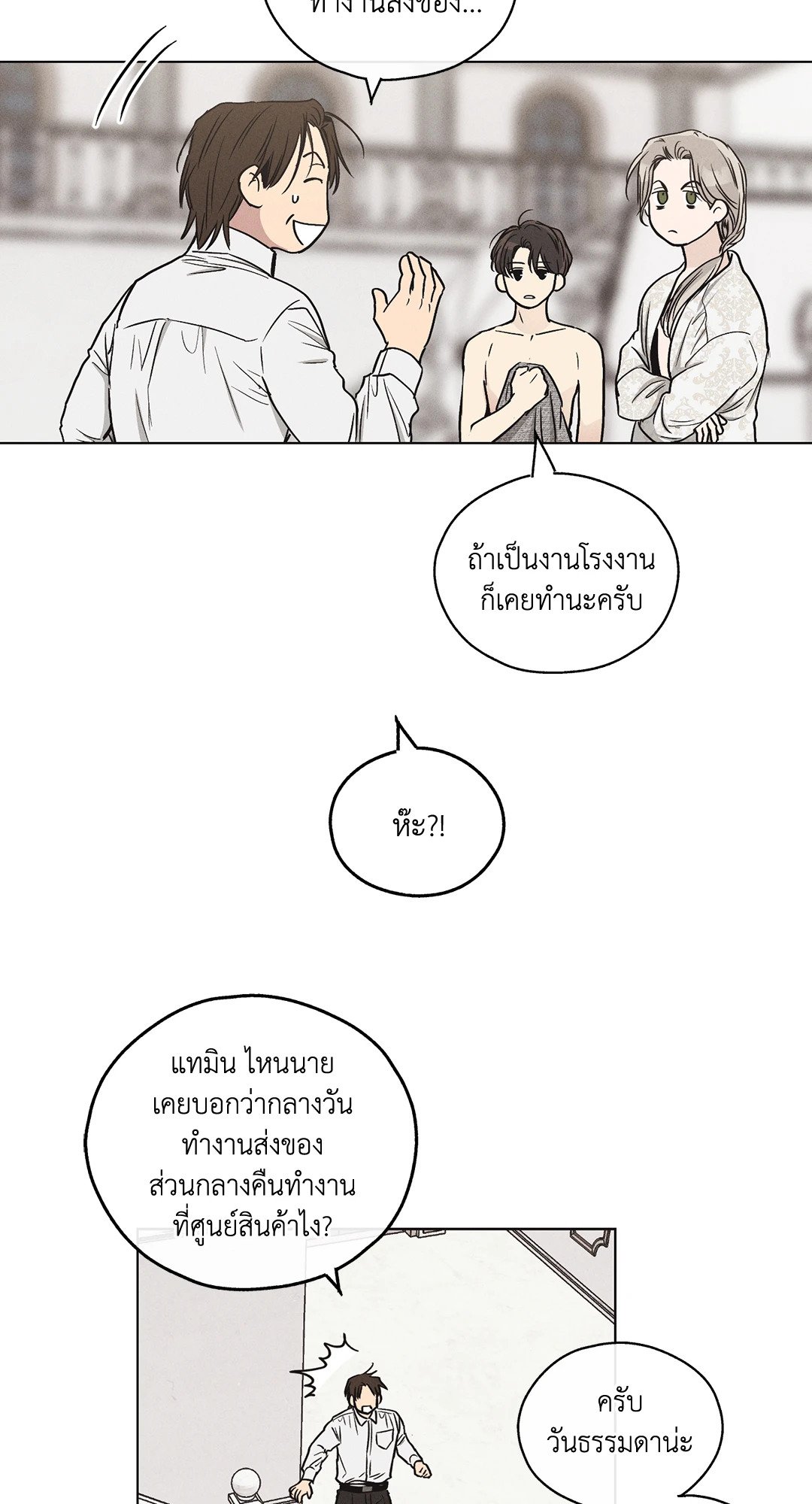Payback - หน้า 11