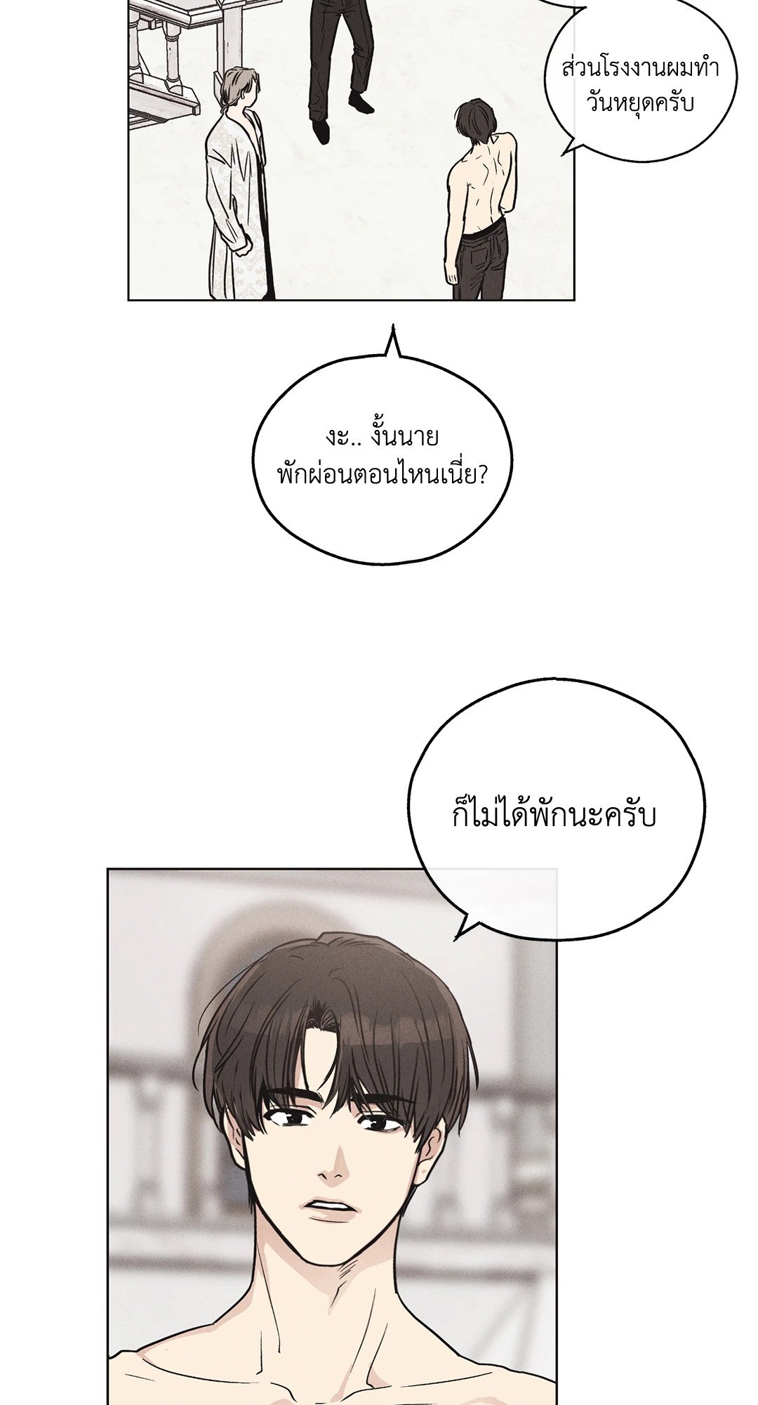 Payback - หน้า 12