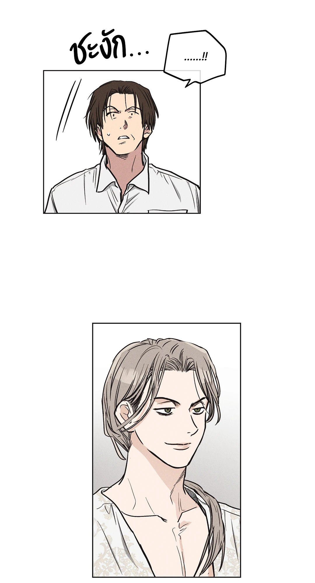 Payback - หน้า 14