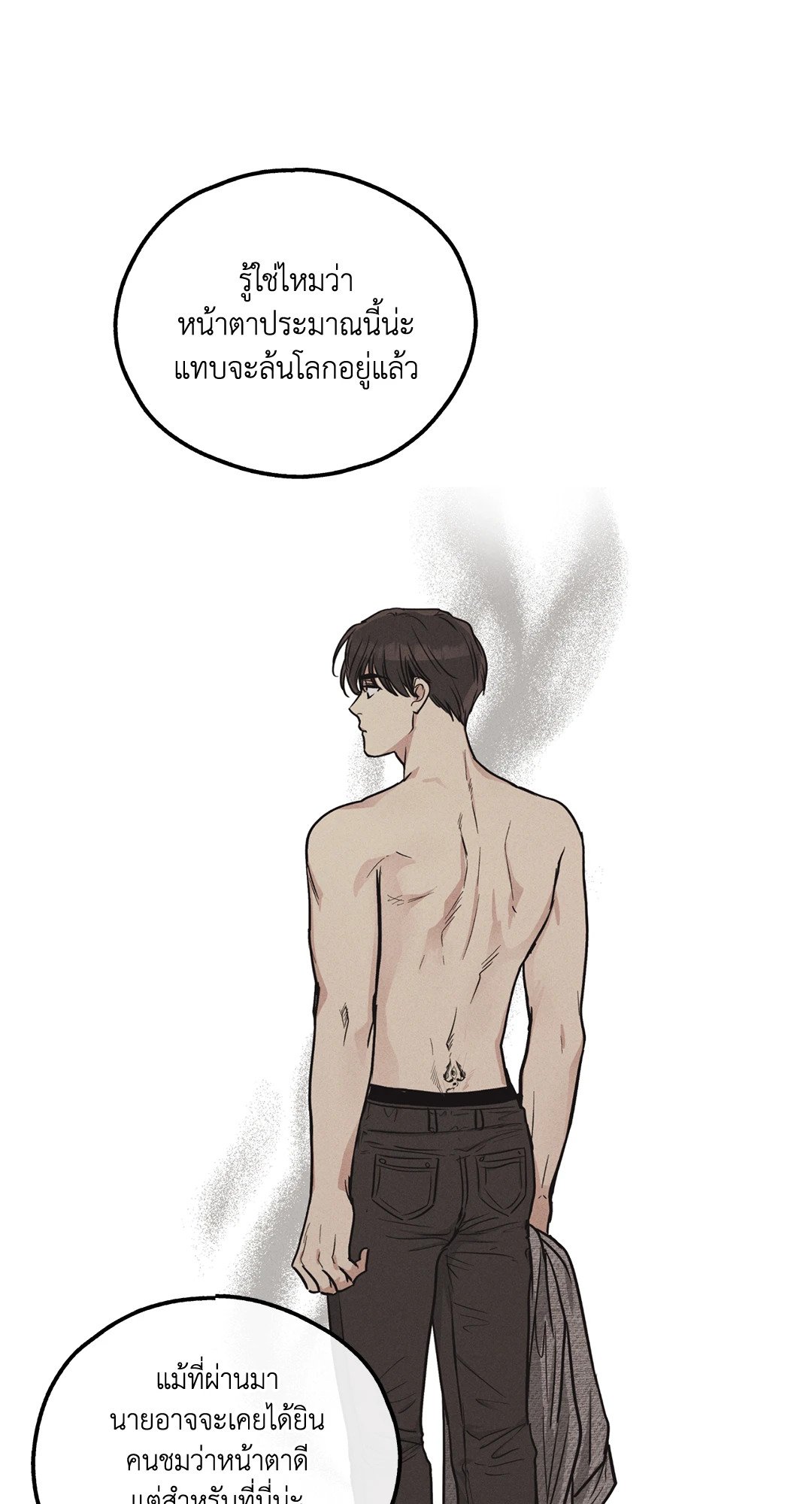 Payback - หน้า 16
