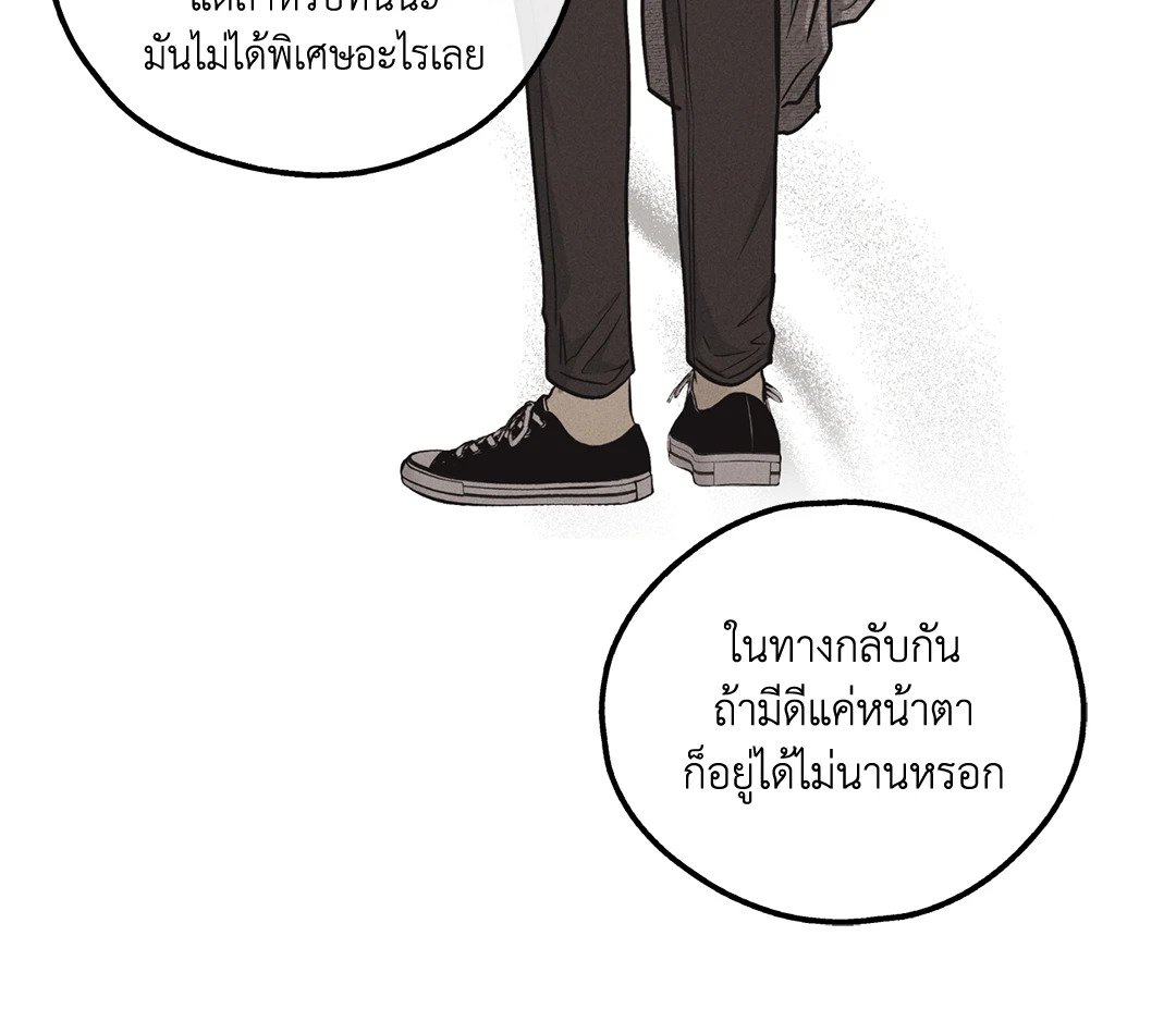 Payback - หน้า 17