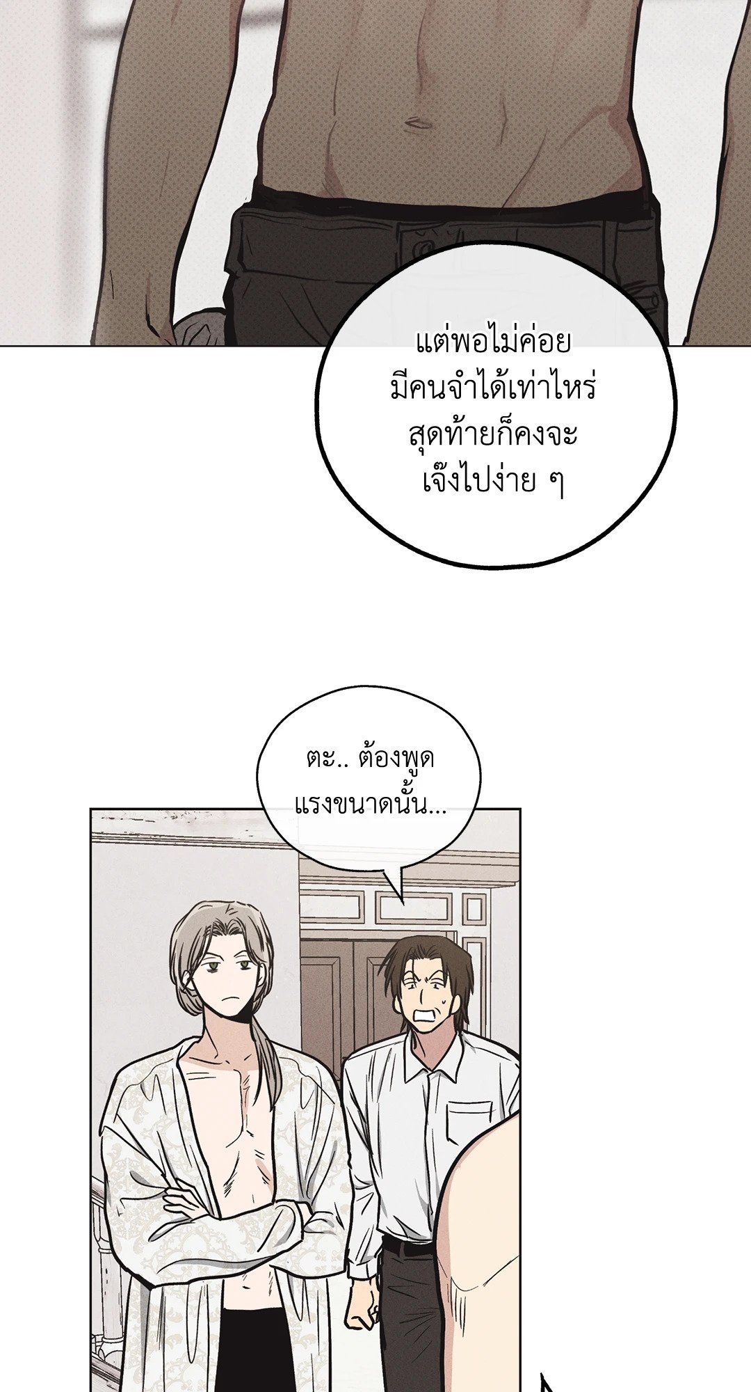 Payback - หน้า 19