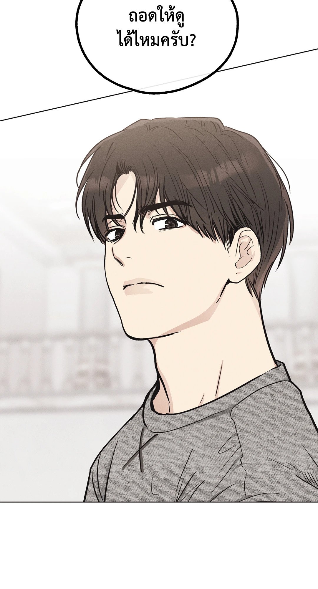 Payback - หน้า 2
