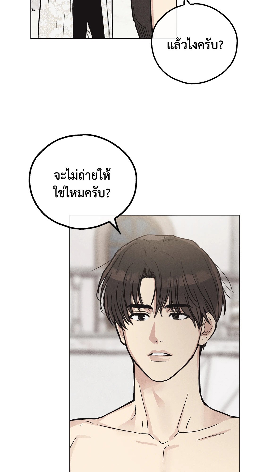 Payback - หน้า 20